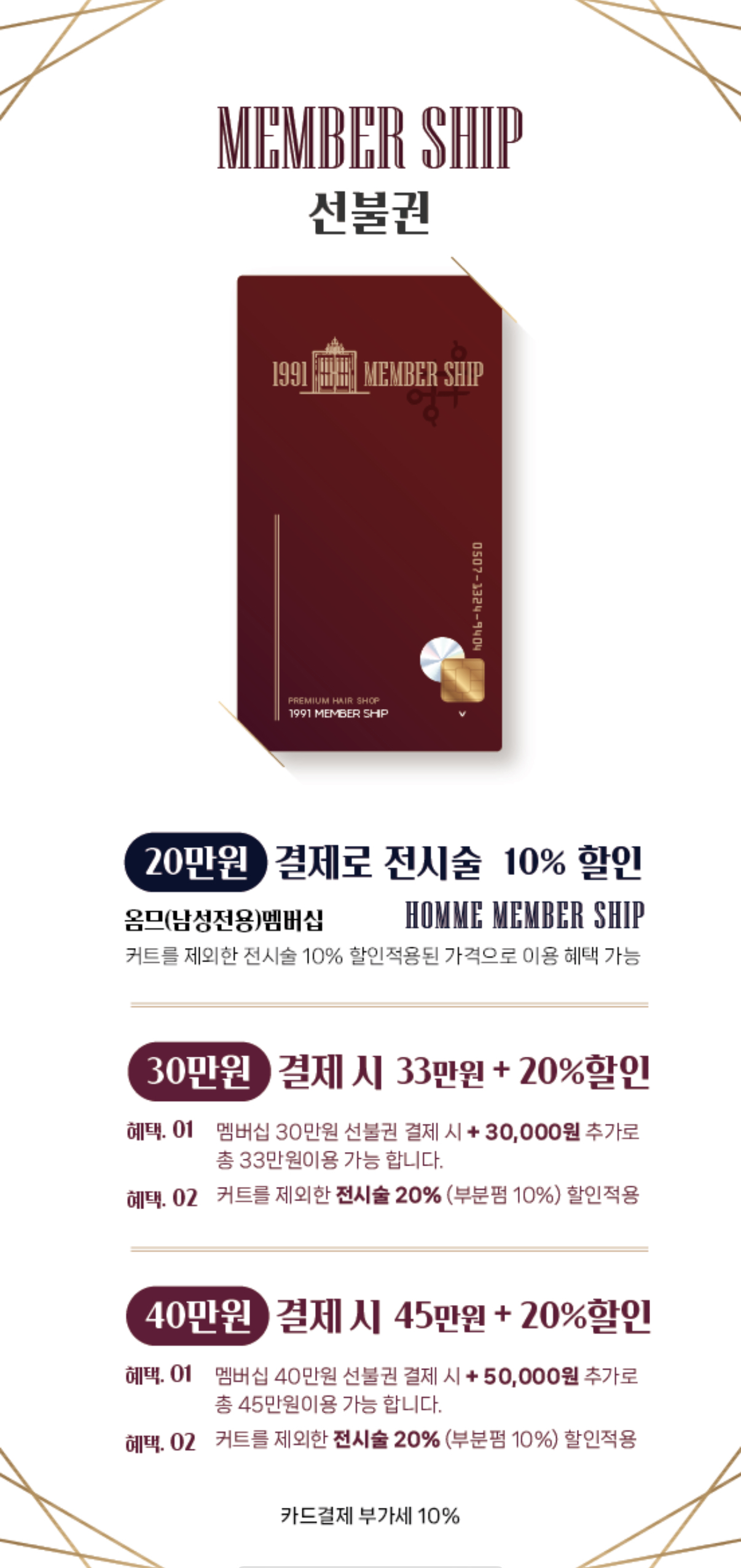 샵일구구일 동탄호수공원점
