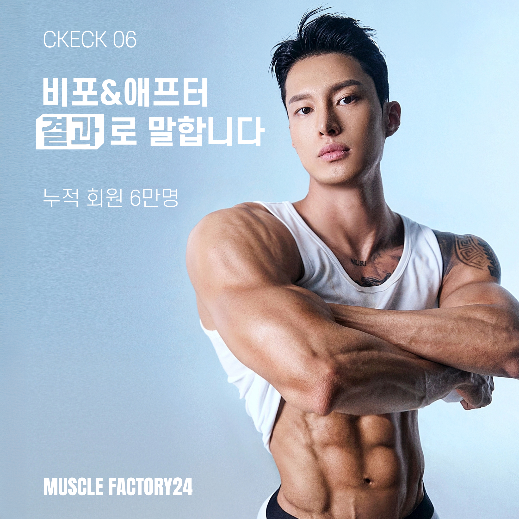 머슬팩토리24 순천대점