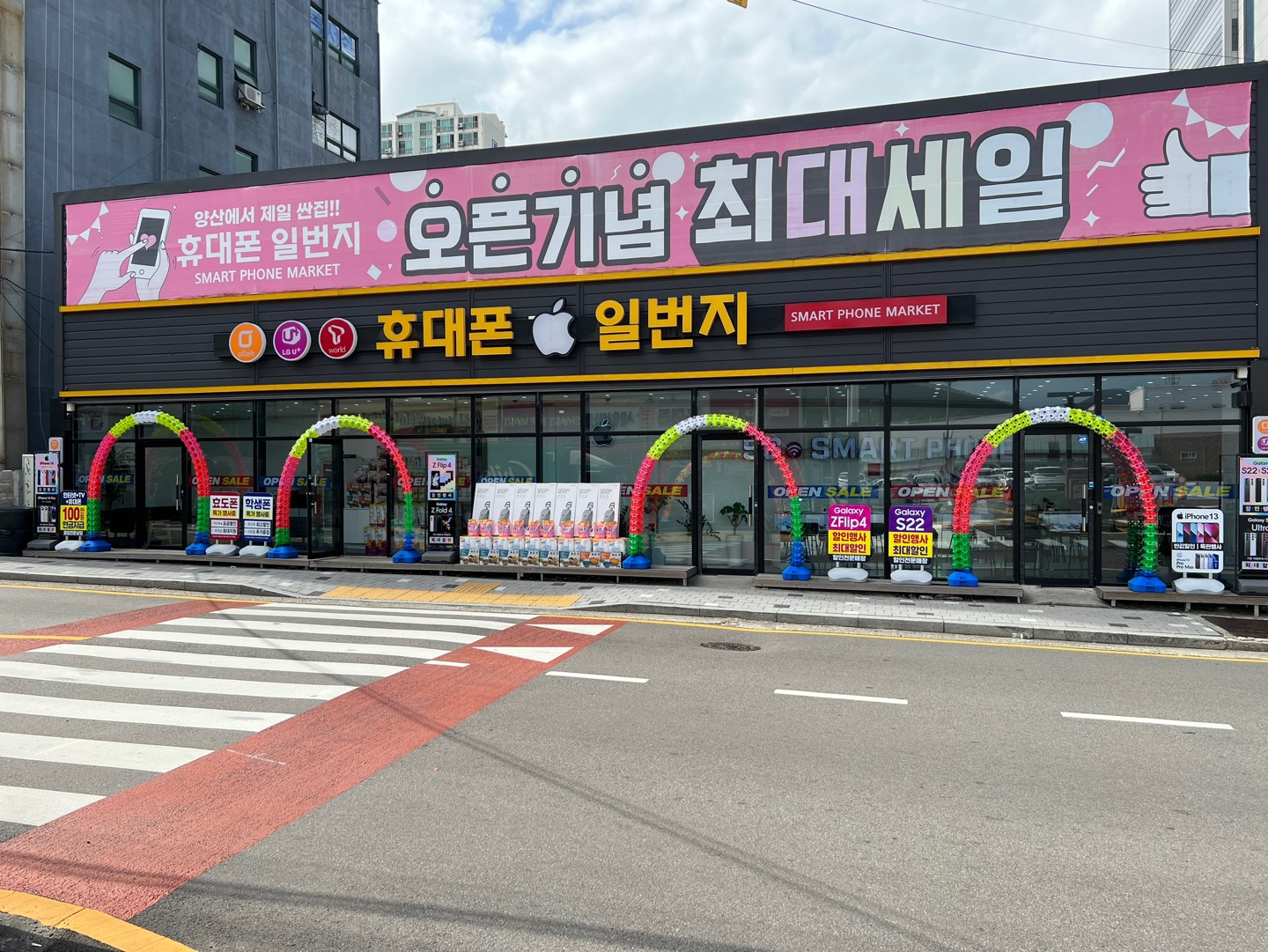 휴대폰성지 고래폰 덕계점