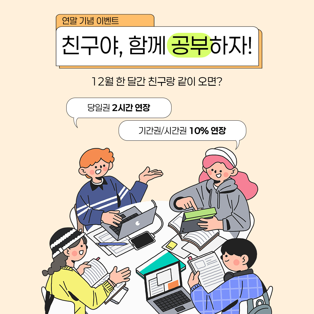 올티칭 스터디카페 하안광명점 내부 또는 관련 모습