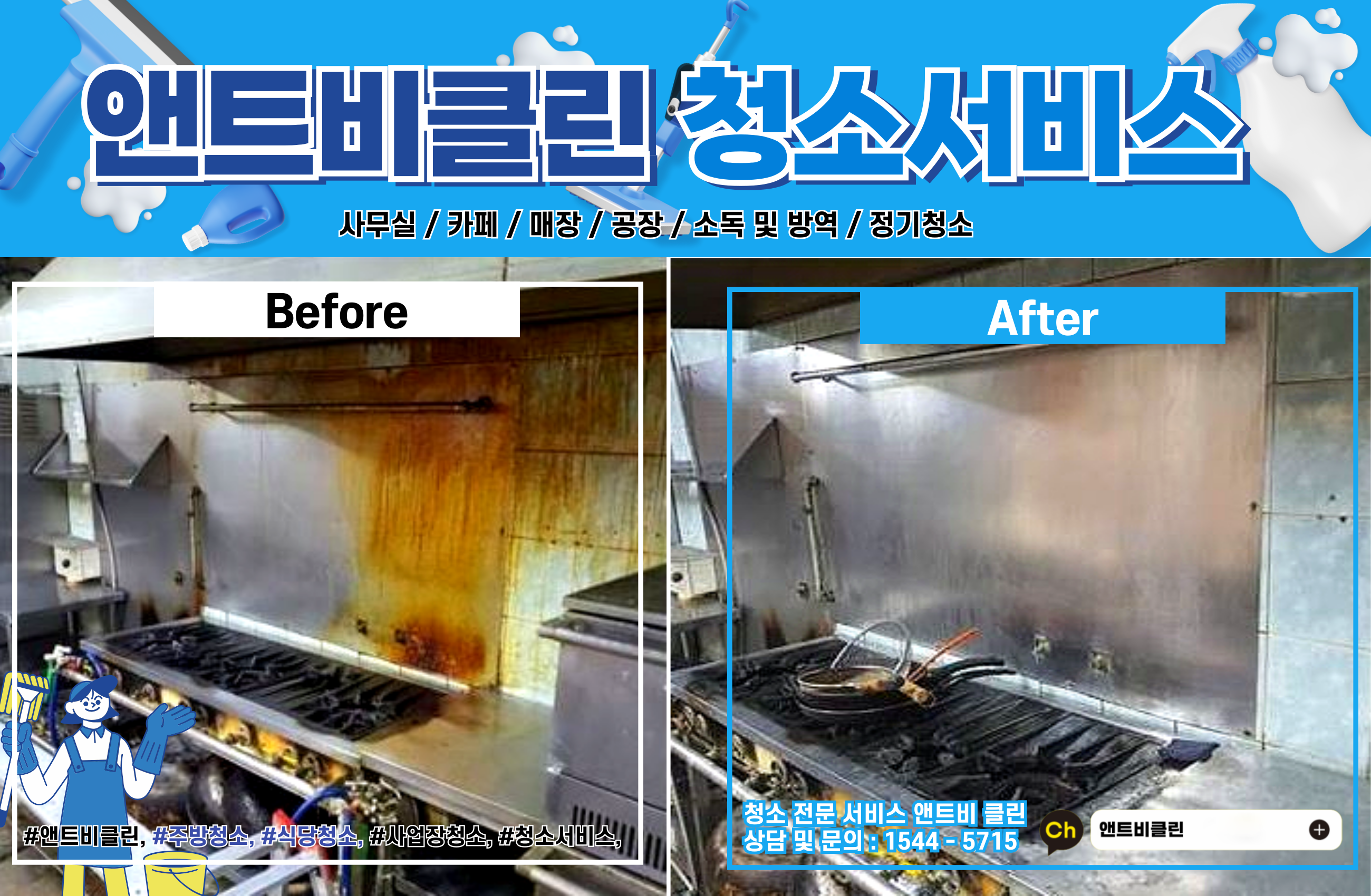 앤트비