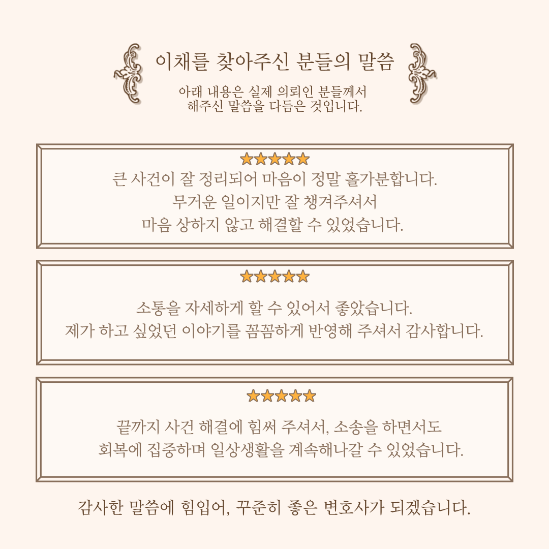 공동법률사무소 이채 대표 이미지