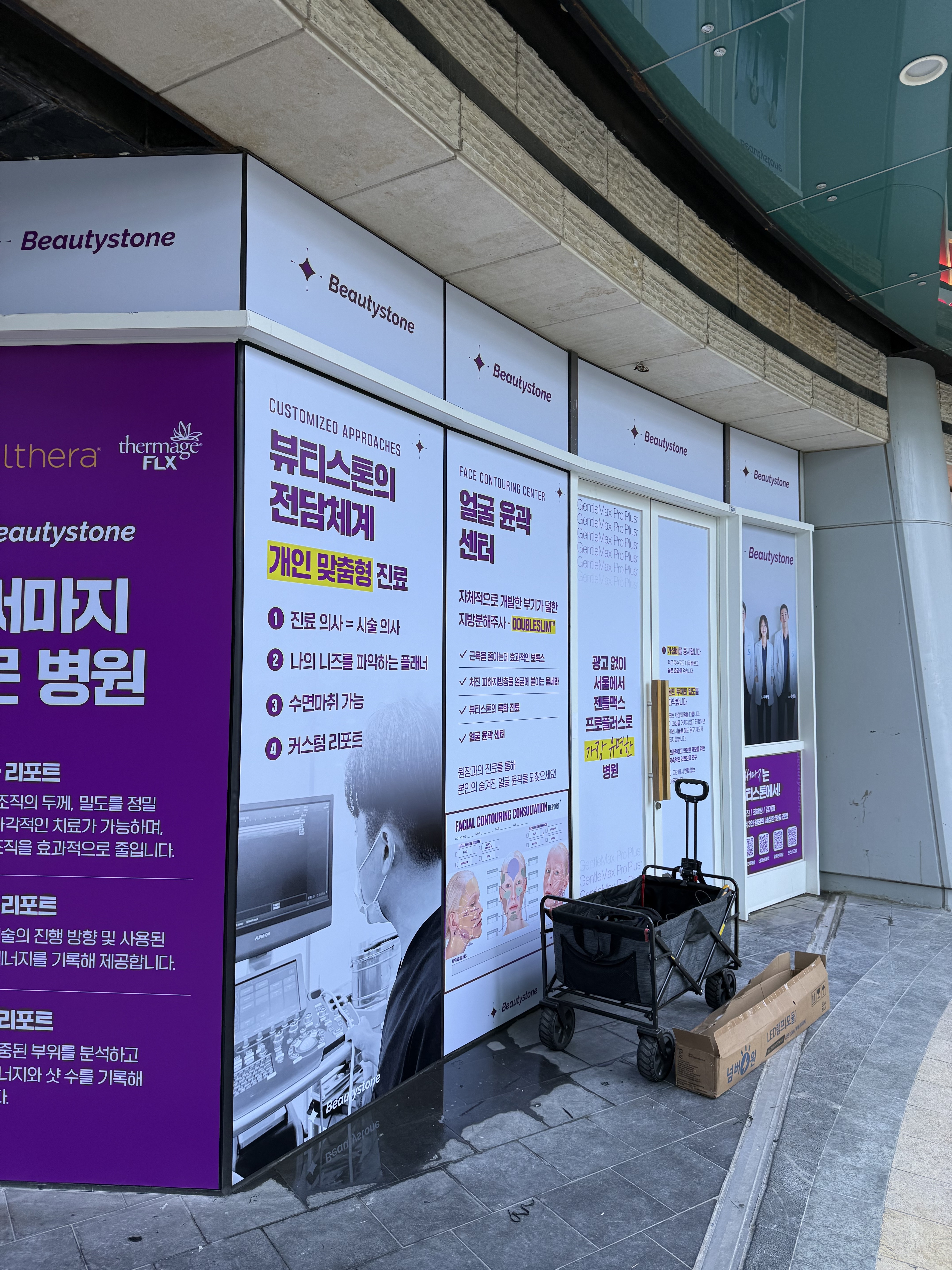 뷰티스톤의원 합정역 대표 이미지