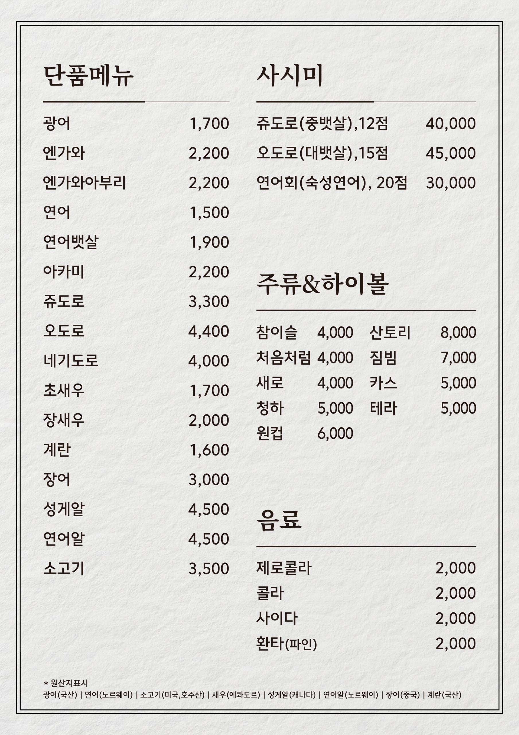 문화촌초밥 2호점