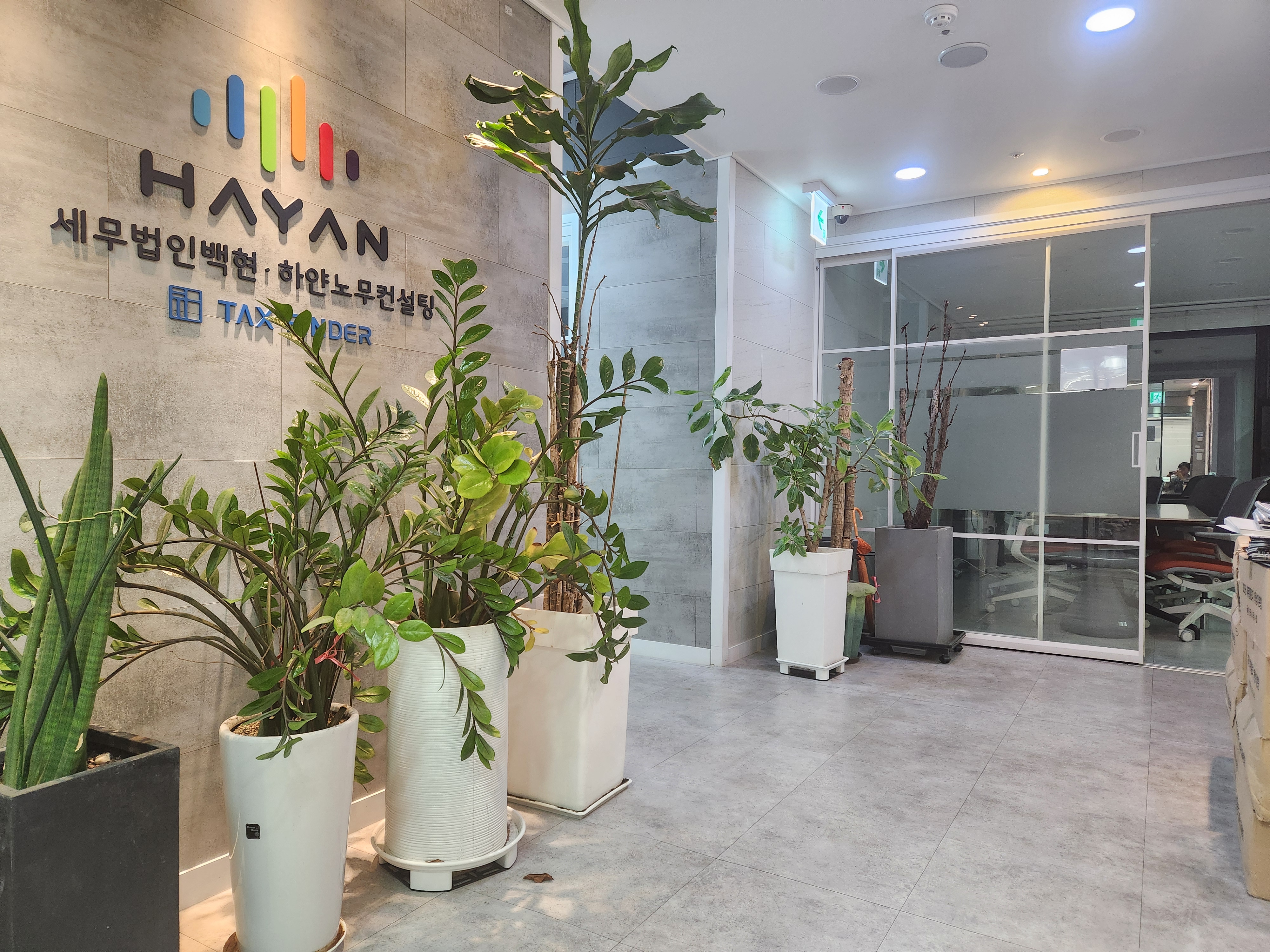 세무법인 비에이치엘 강남지점