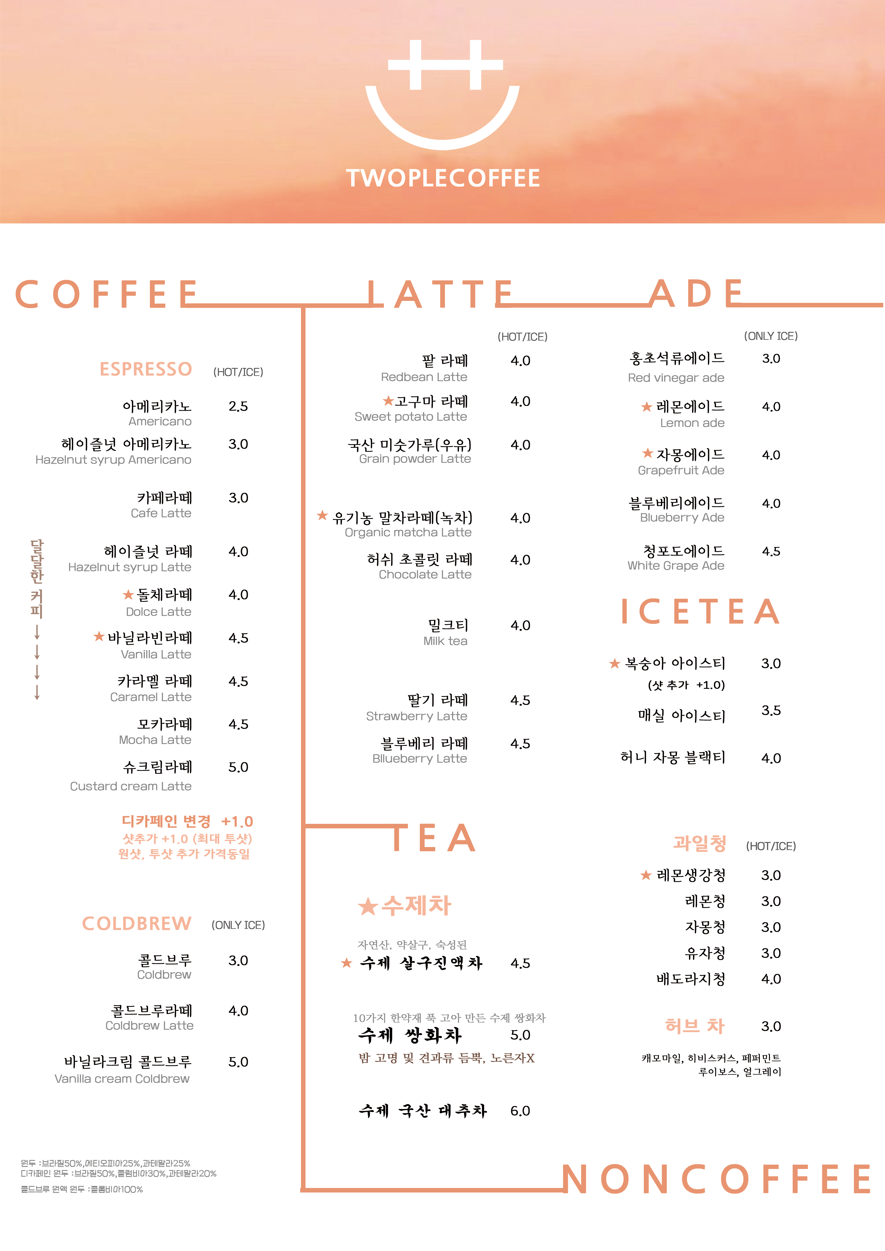 투플커피