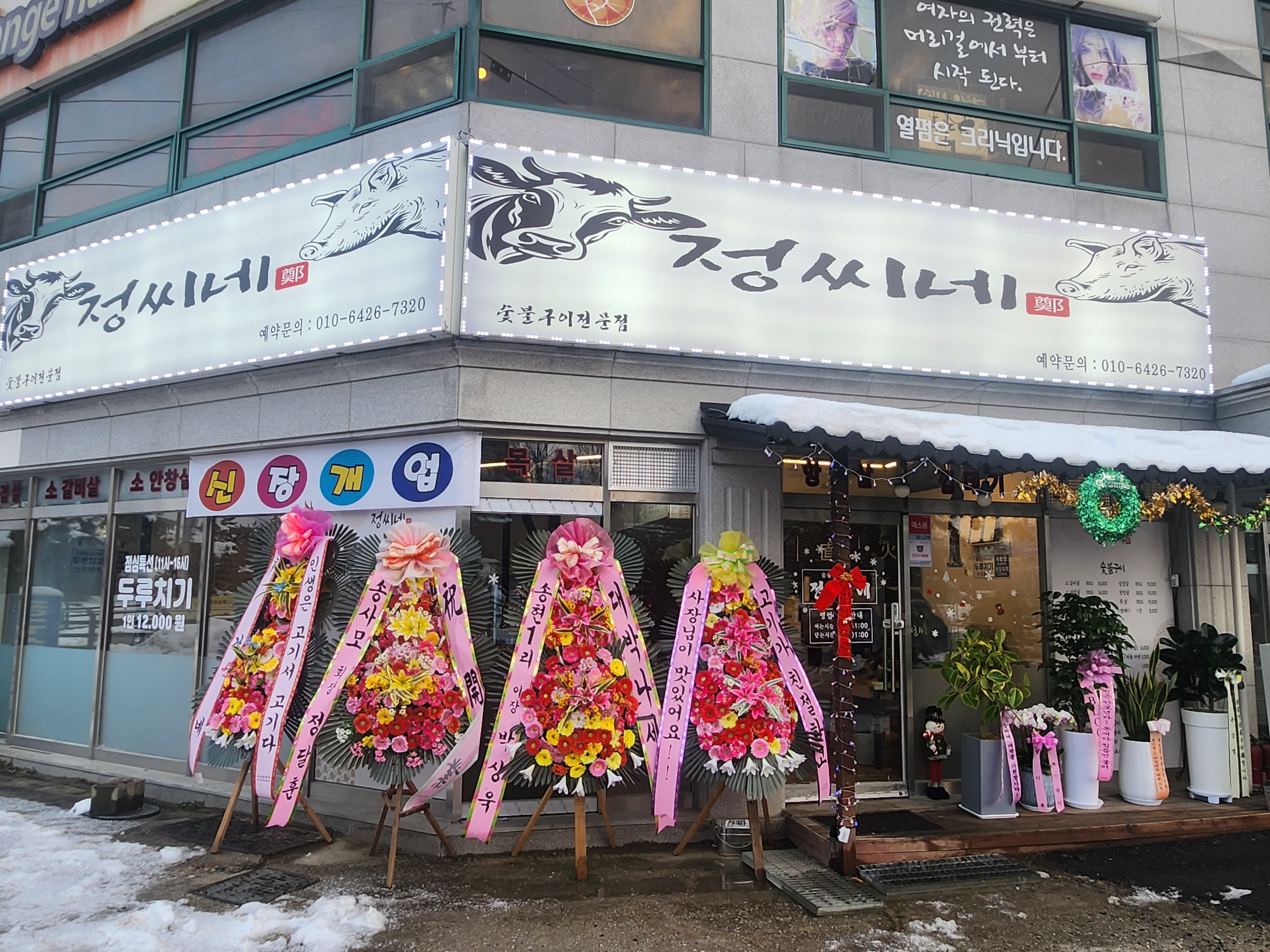 정씨네