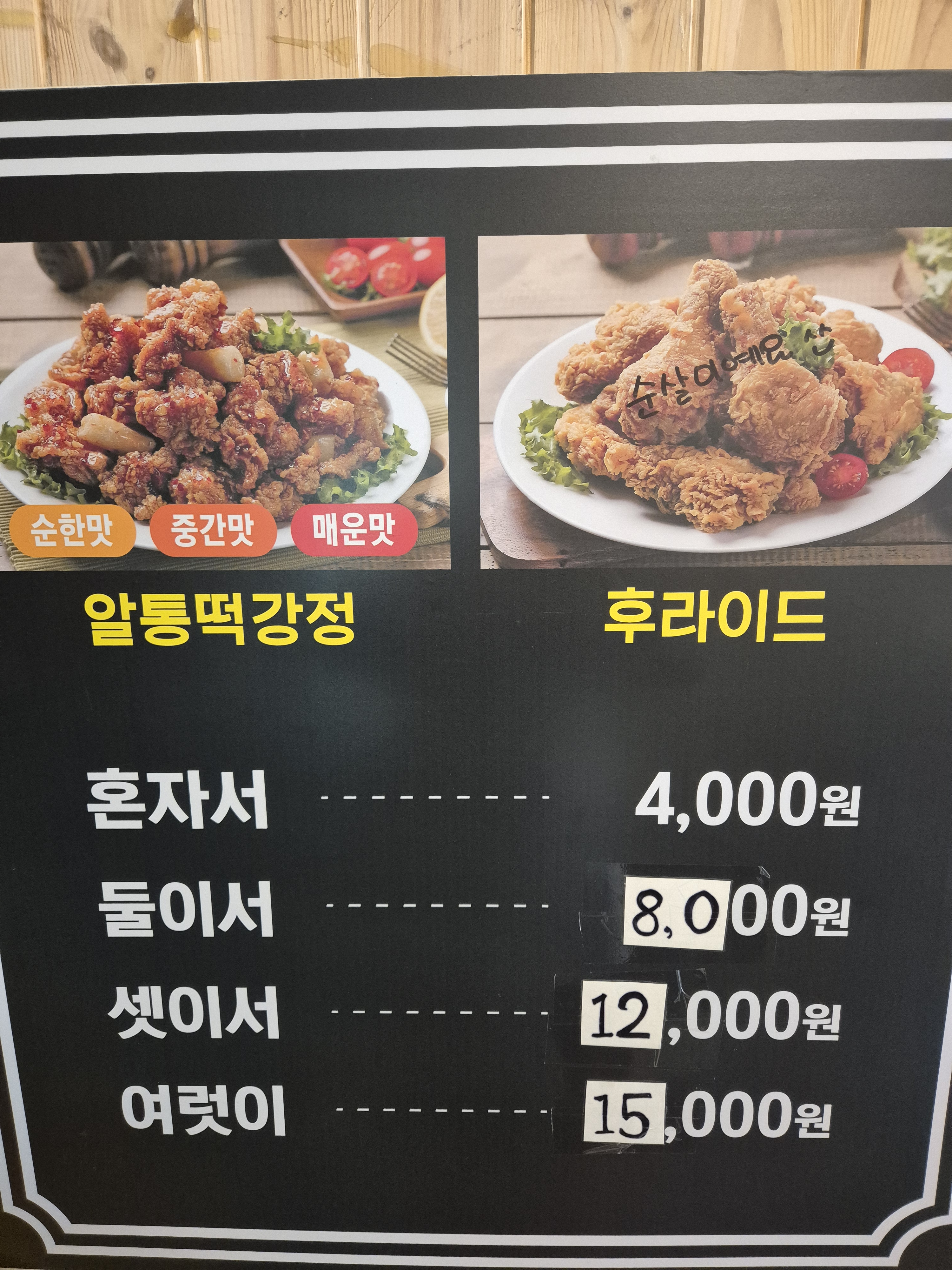 이승윤의알통떡강정 석동점