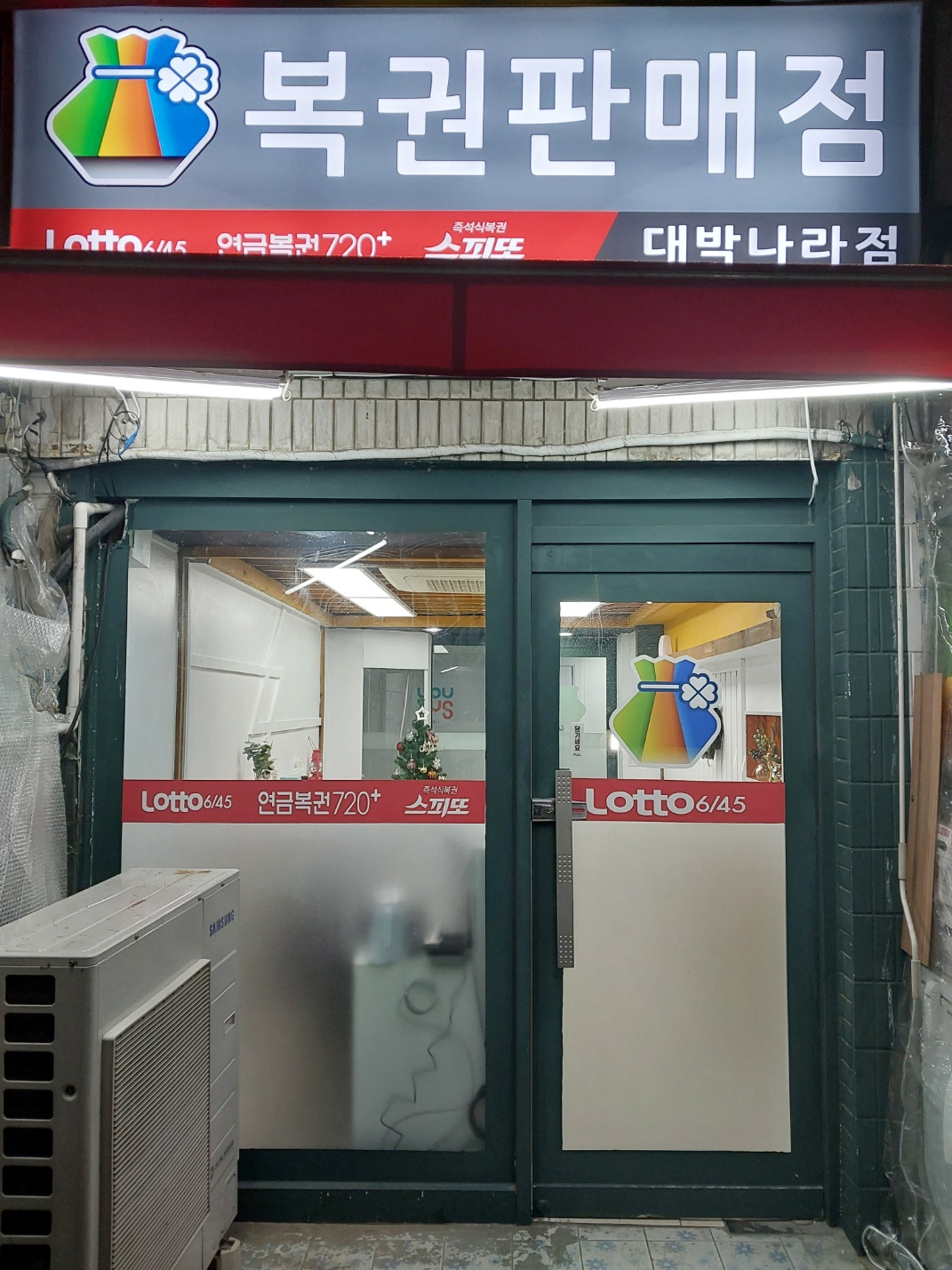 대박나라