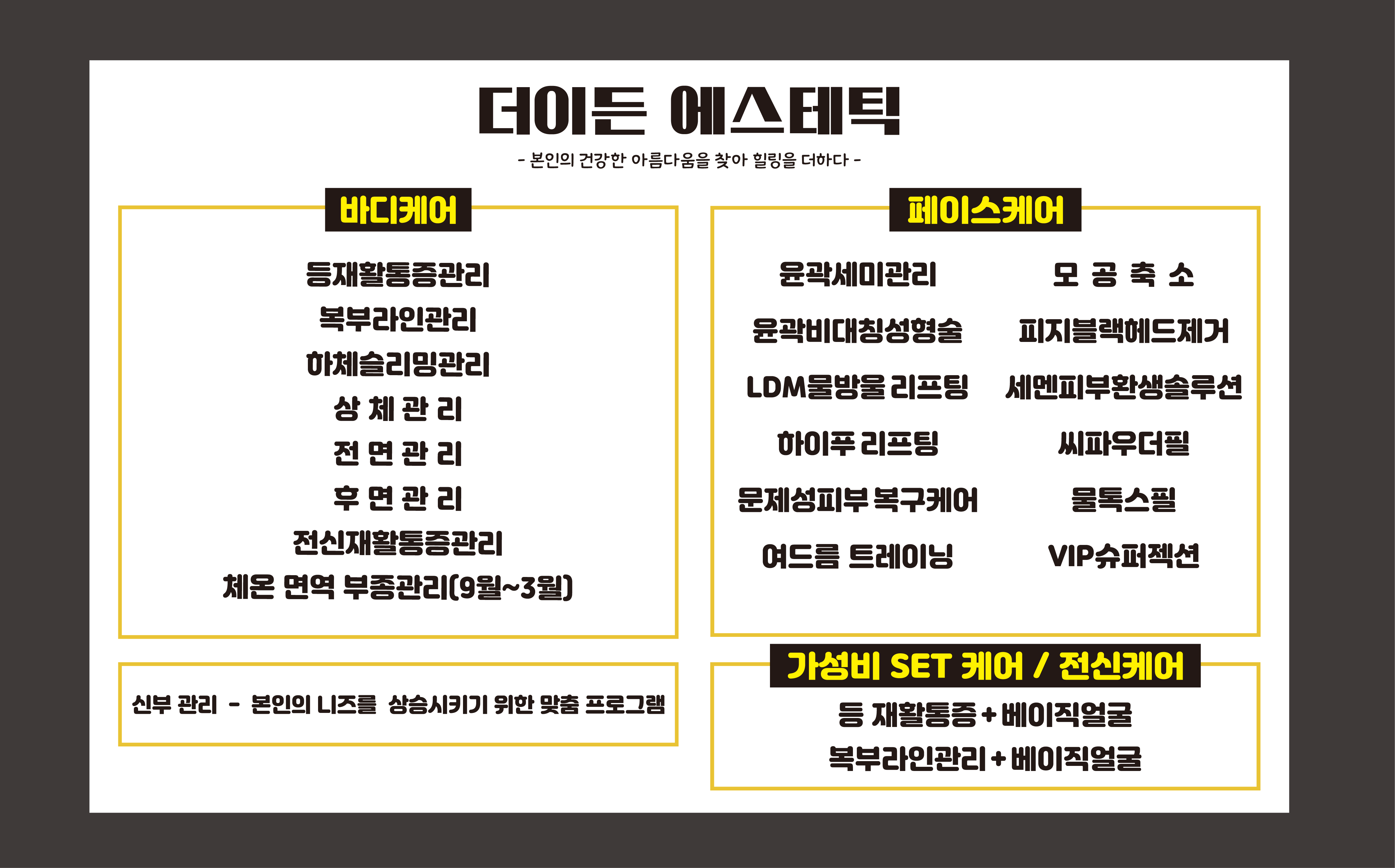 더이든에스테틱