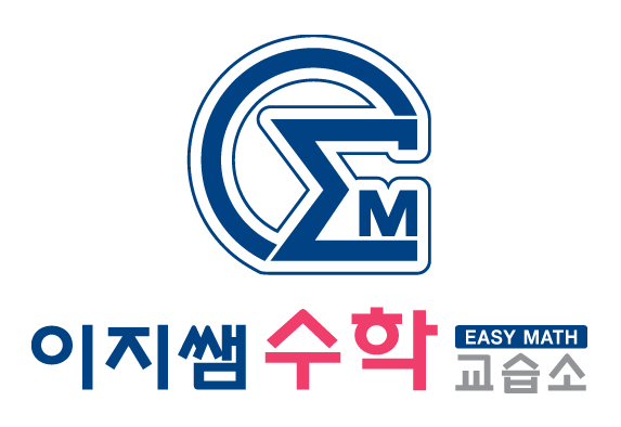 이지쌤수학교습소