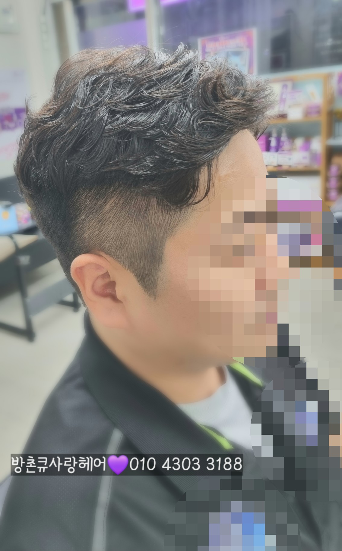 큐사랑헤어미채뷰티