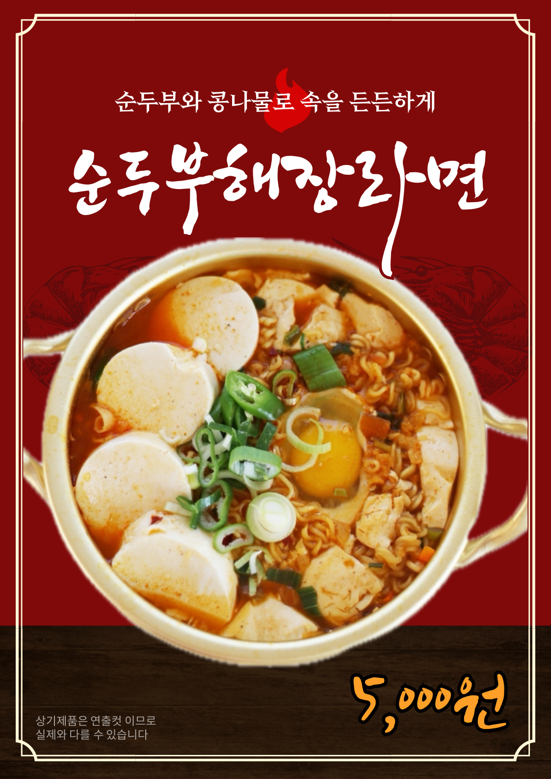 육가대표 검단신도시점