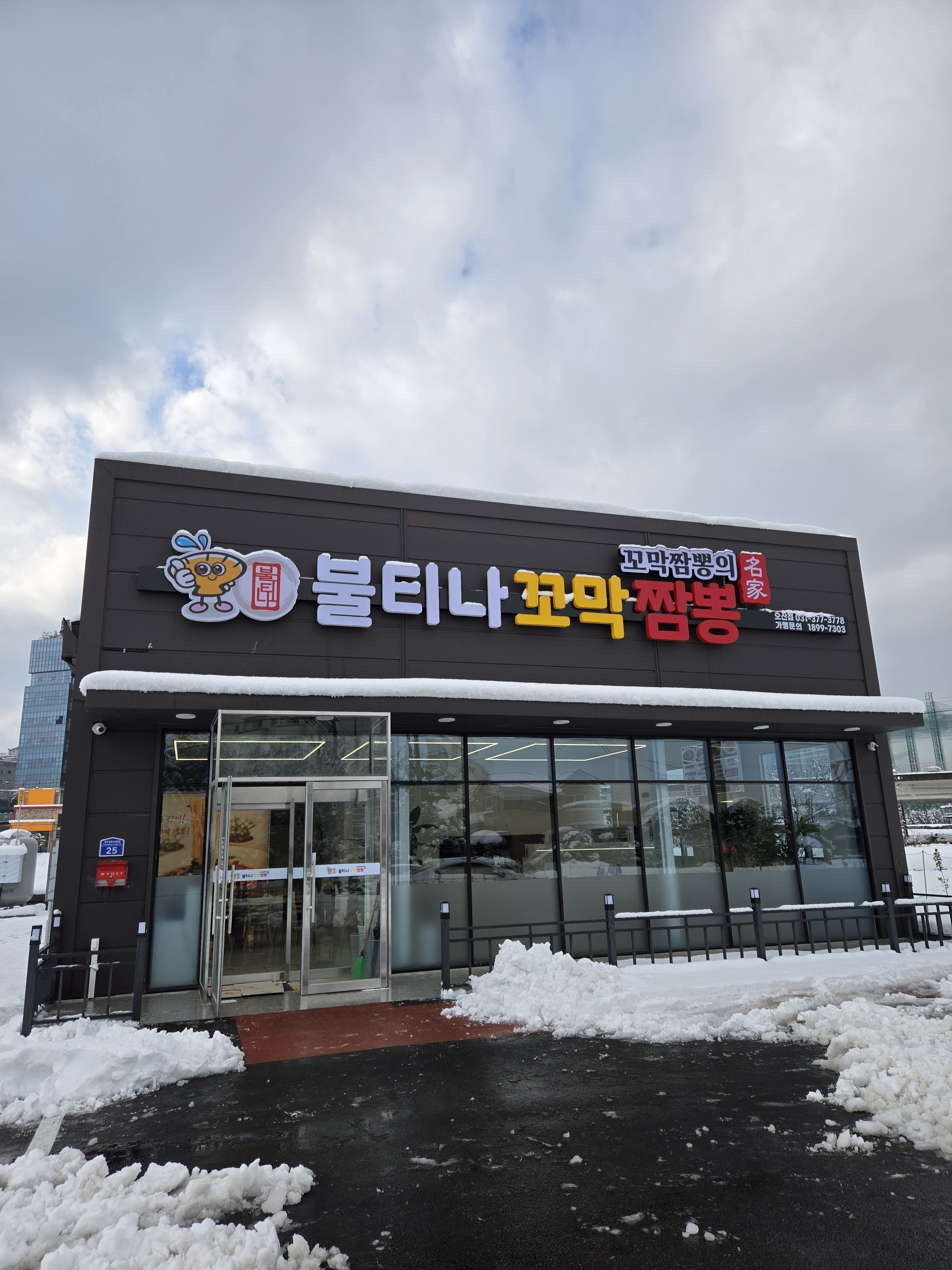 불티나꼬막짬뽕 오산점 설명사진
