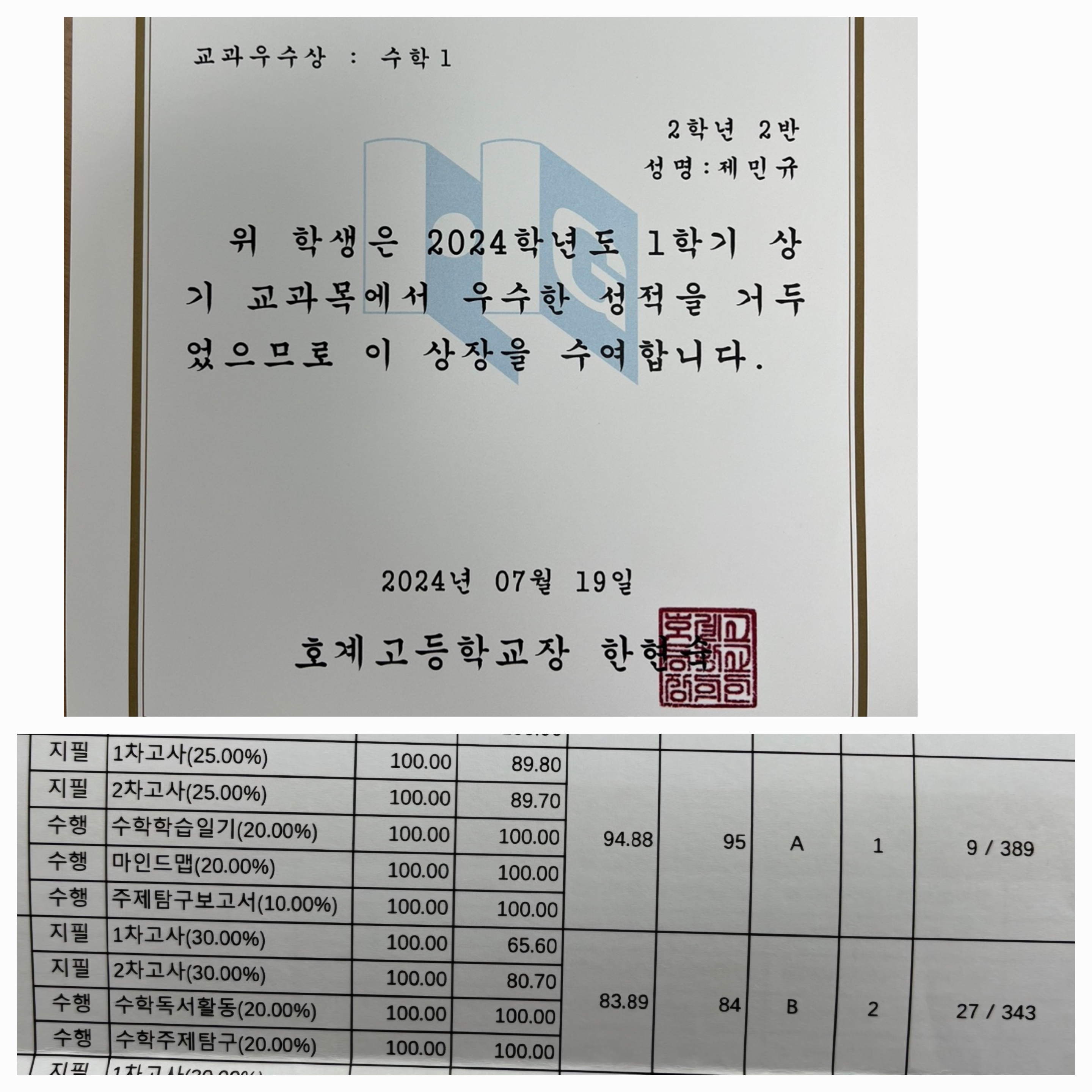 선우인수학교습소
