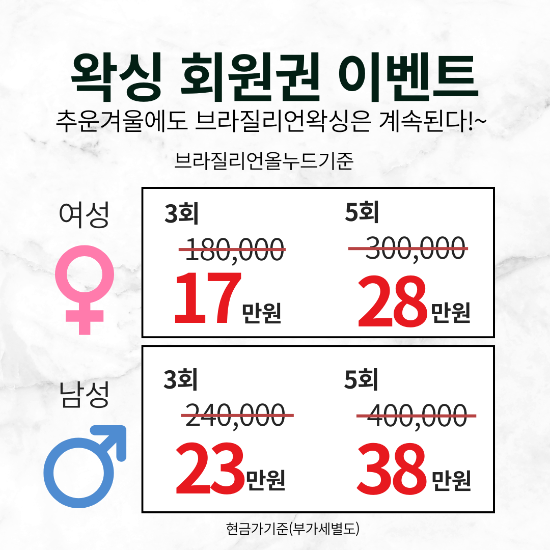 왁싱백프로&테라피