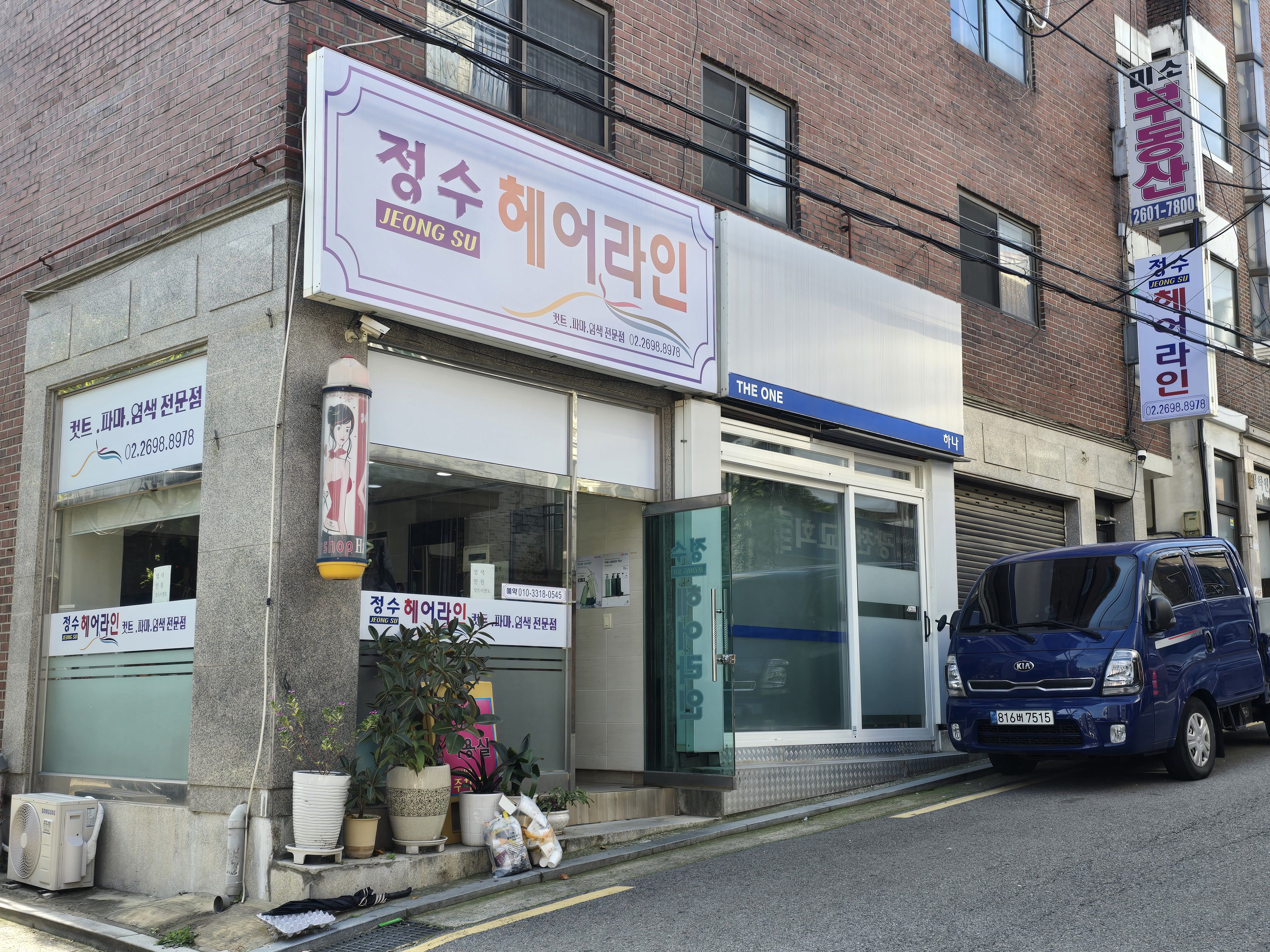 정수헤어라인