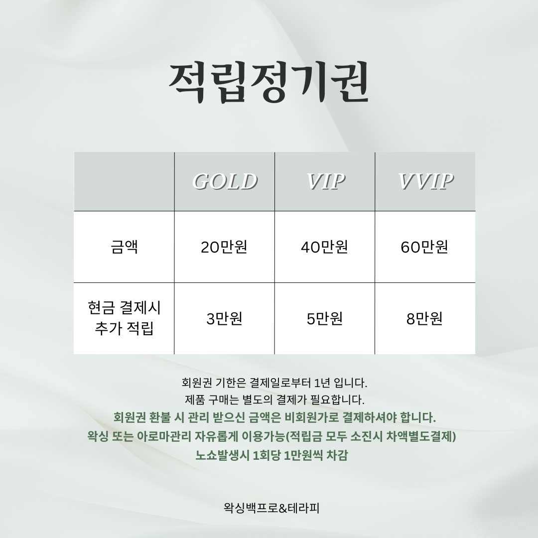 왁싱백프로&테라피