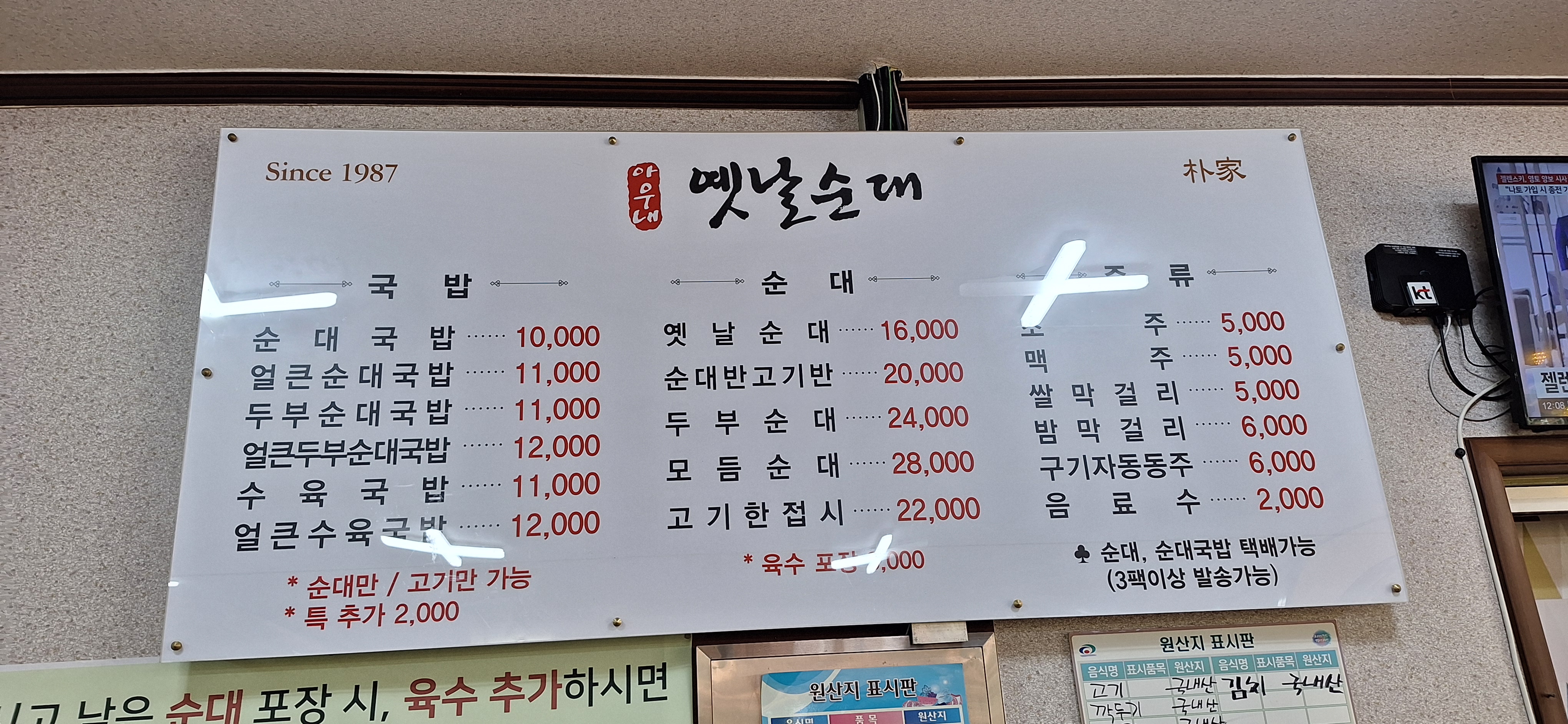 아우내옛날순대