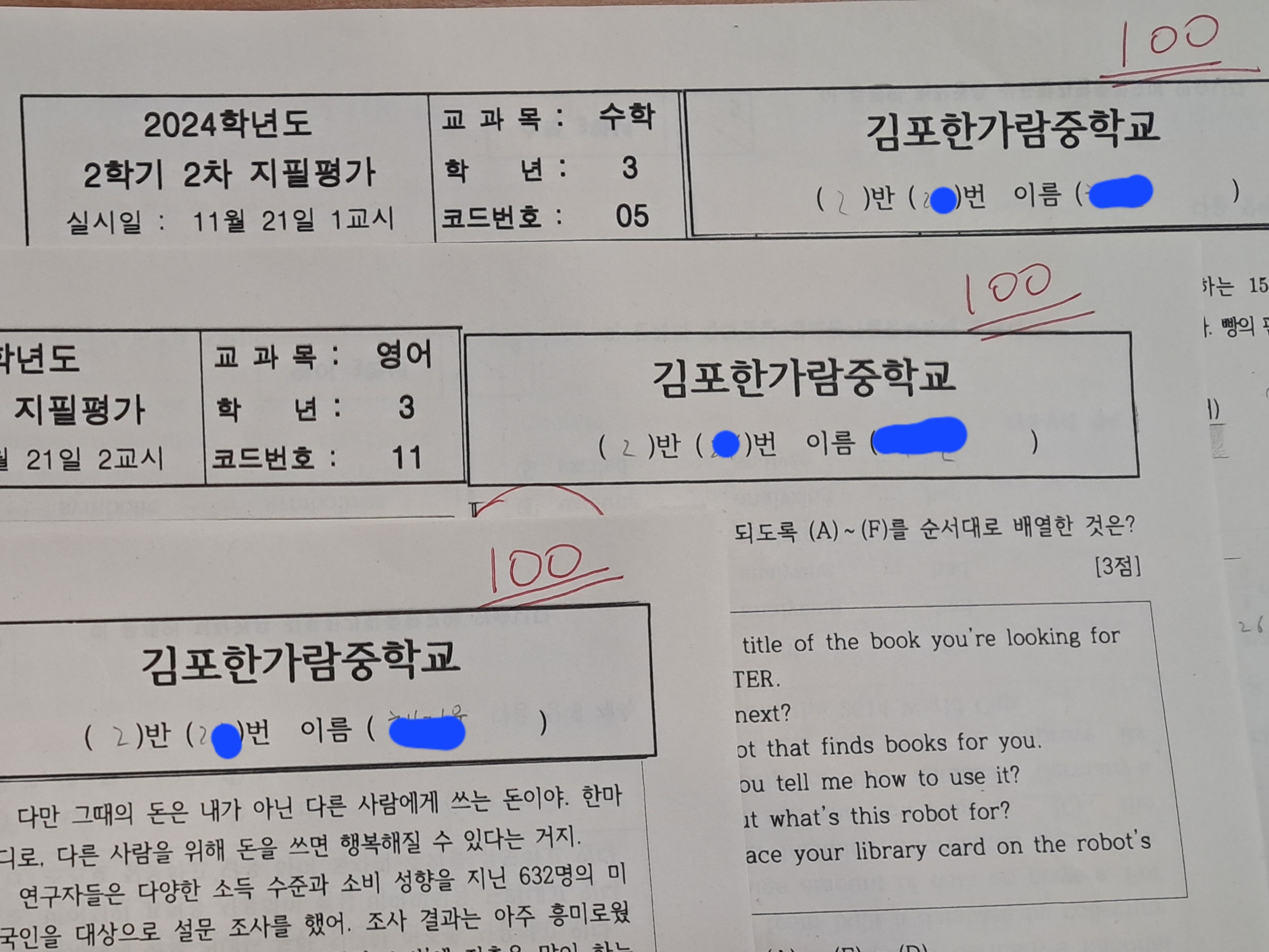 수학의 봄 학원 구래캠퍼스
