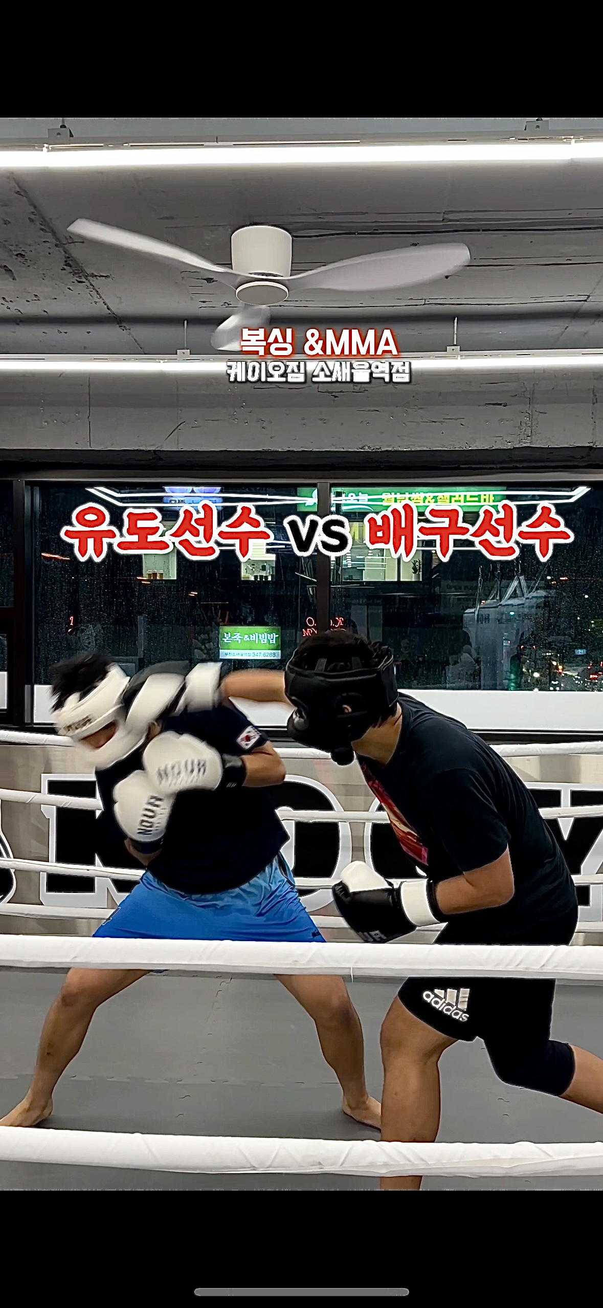 케이오짐 소새울역점