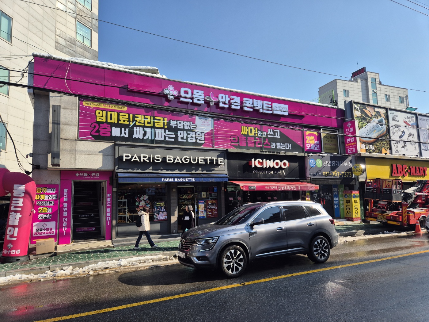 으뜸플러스안경 경기광주중앙점