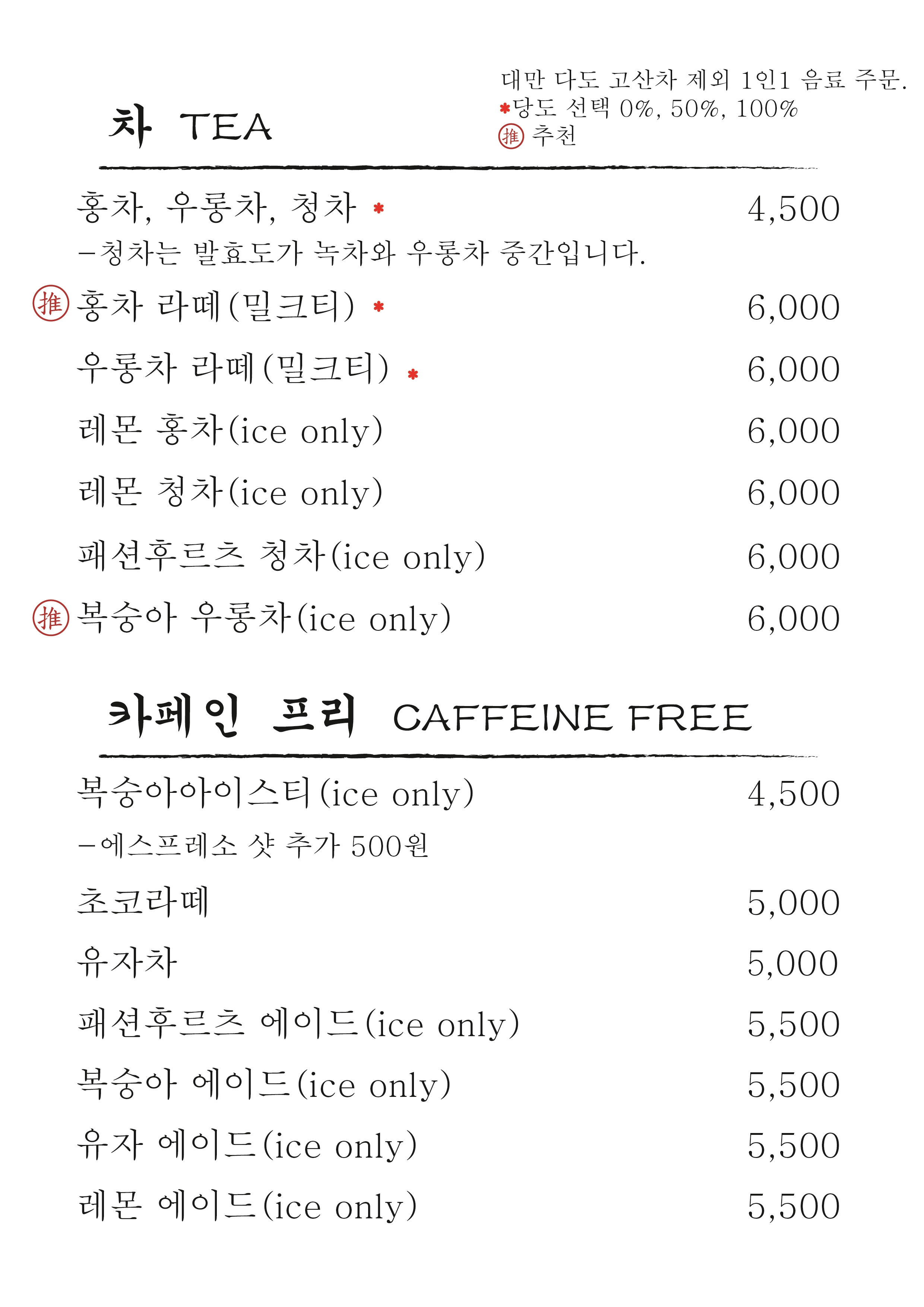 매화록