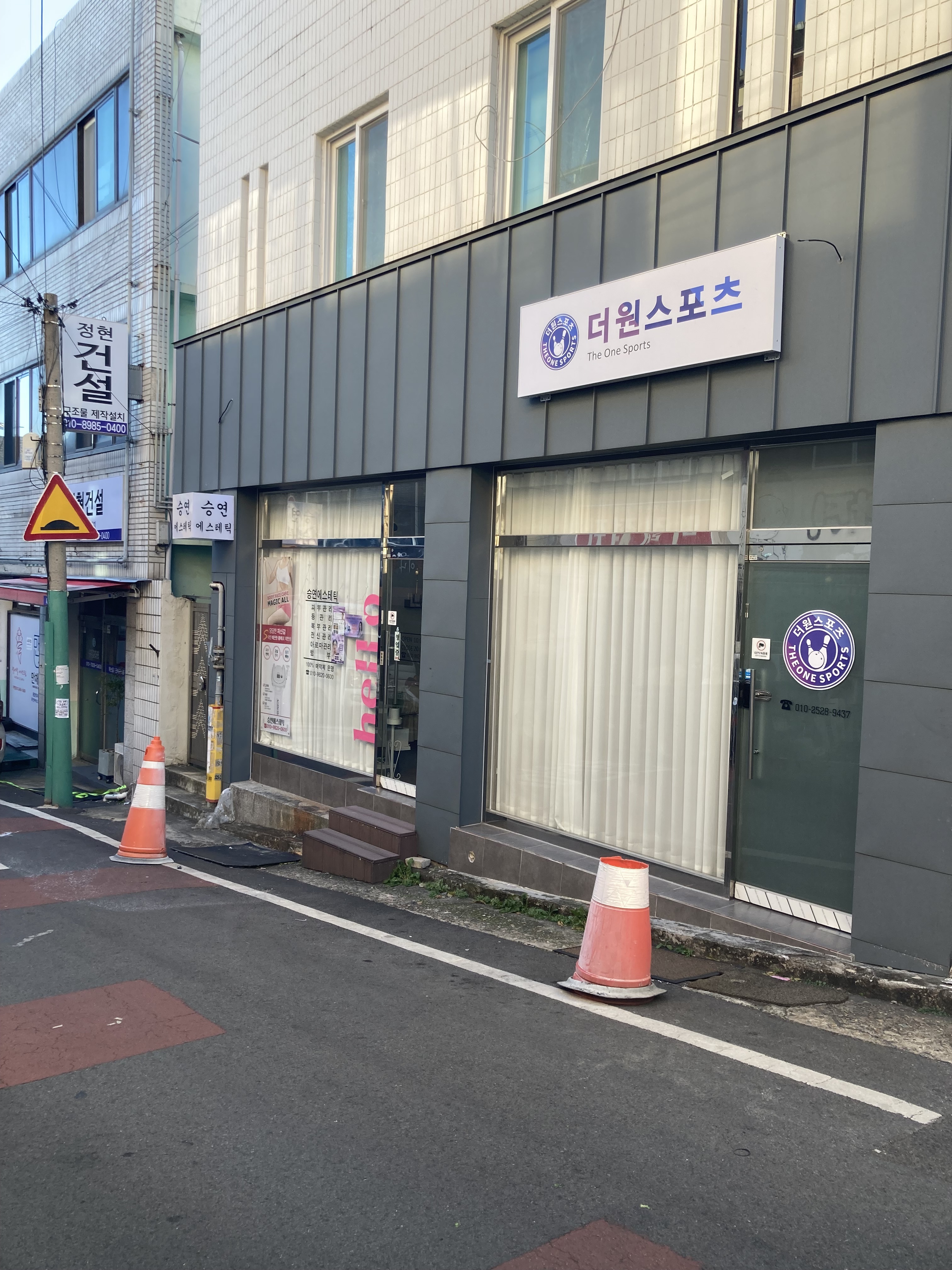 더원스포츠