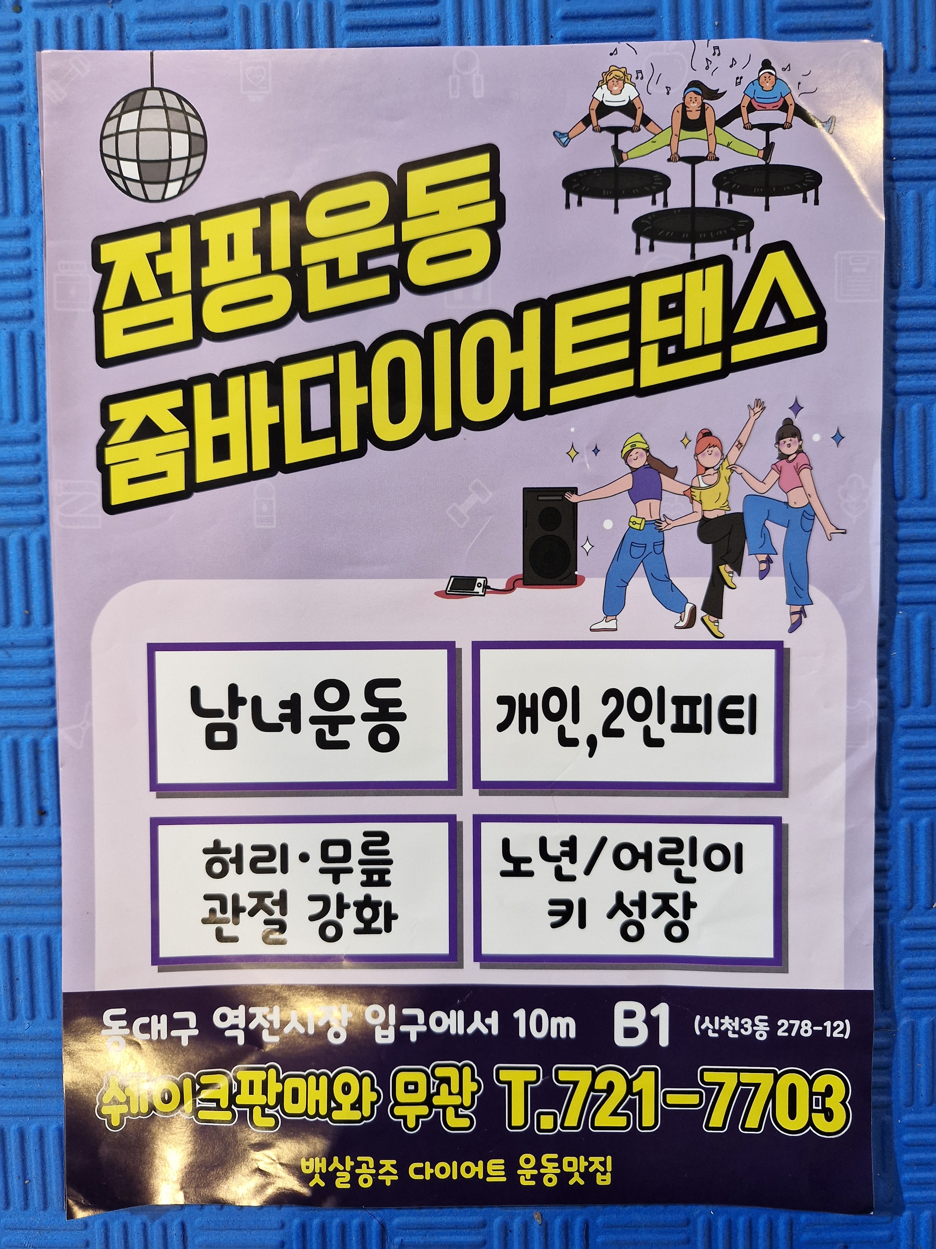 뱃살공주다이어트클럽