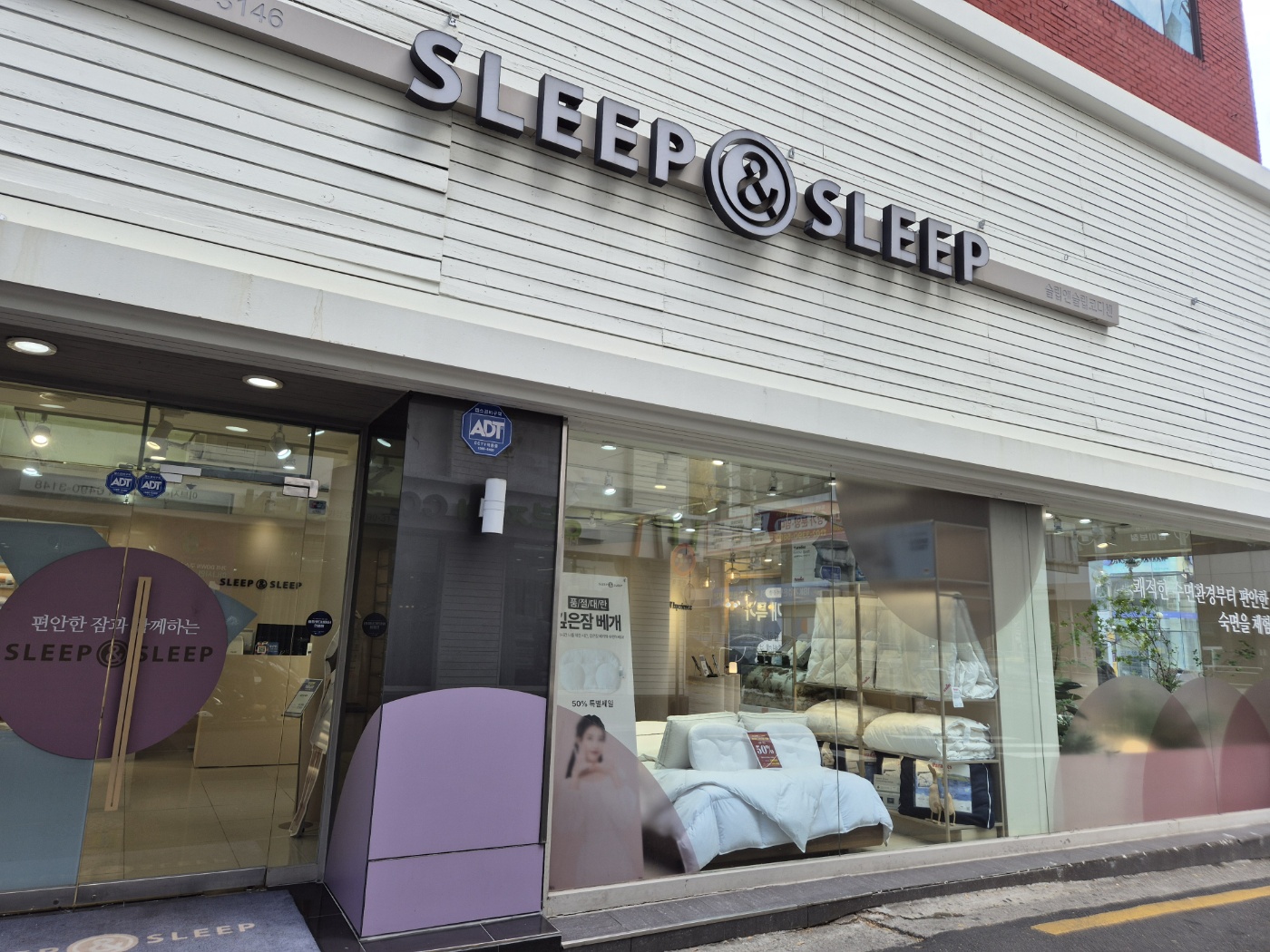 슬립앤슬립 회기점