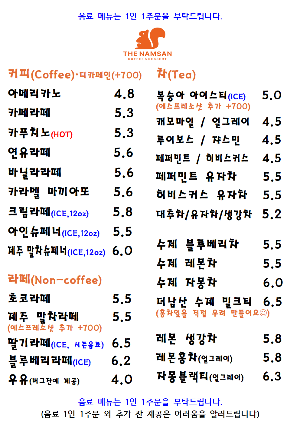 더남산커피앤디저트