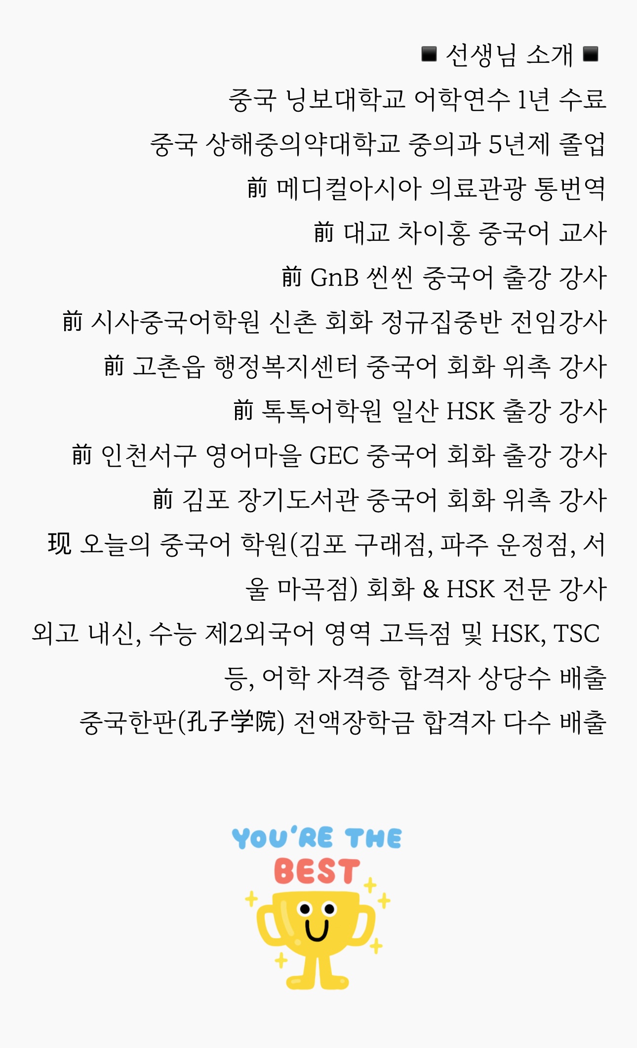 오늘의 중국어 파주점