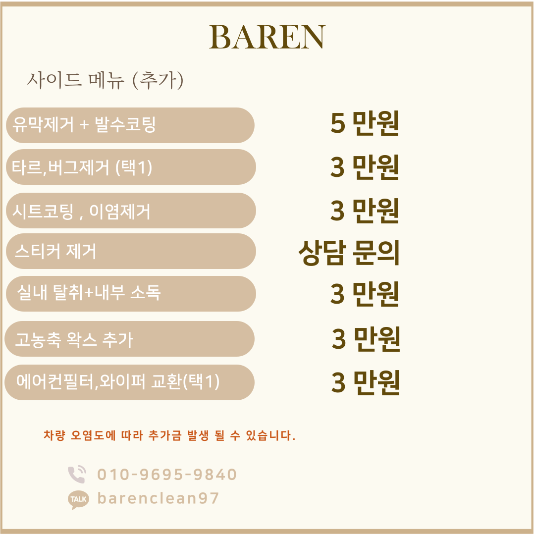 출장세차바른 수지점