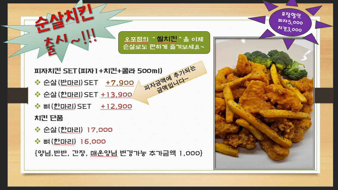 피자이딸리아나 오포점