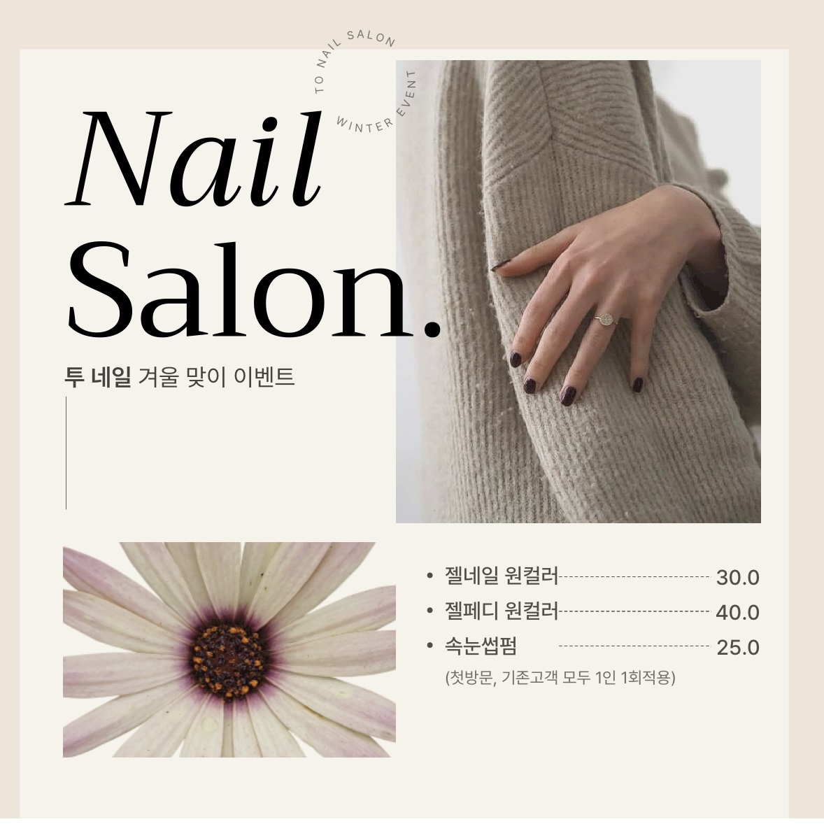 투네일