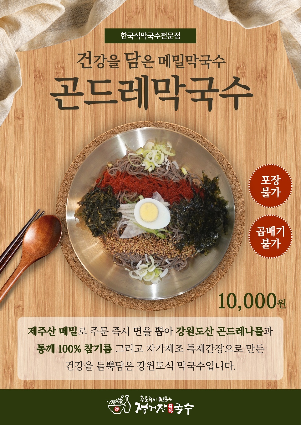 정거장즉석국수 호구포역본점