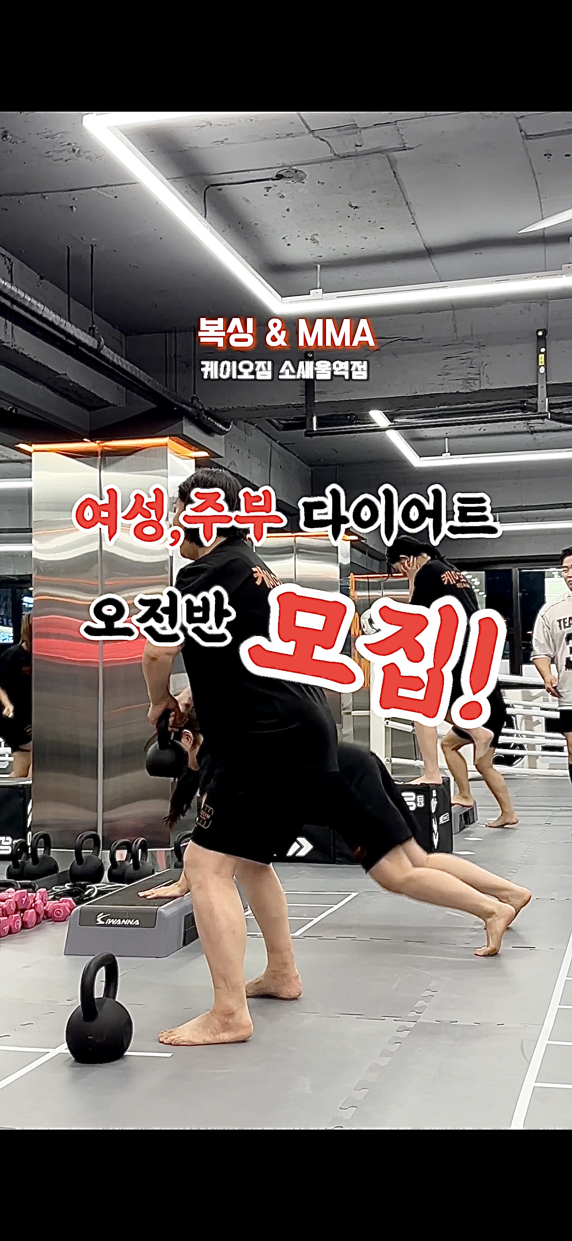 경기도 부천시 소사구 복싱체육관 케이오짐 내부 모습 5