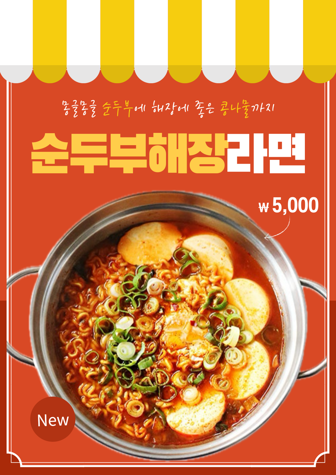 육가대표 검단신도시점
