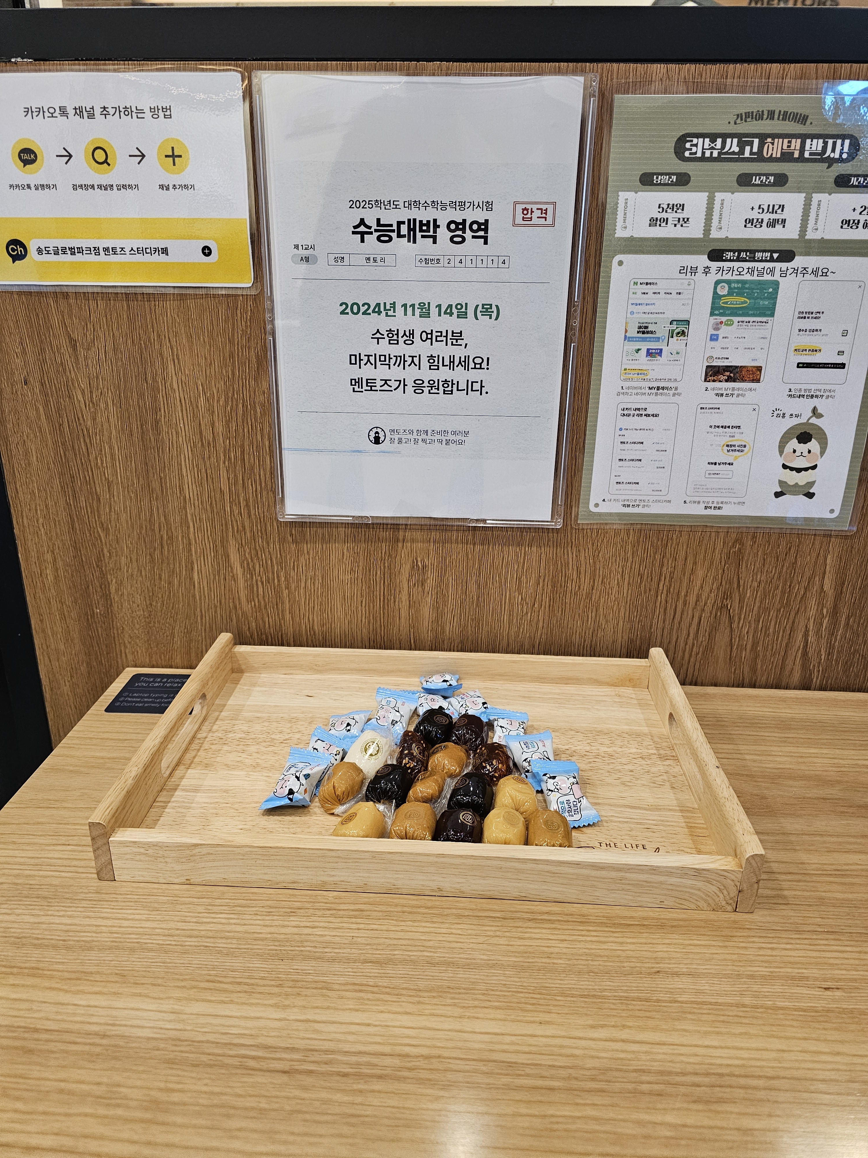 멘토즈스터디카페 송도글로벌파크점