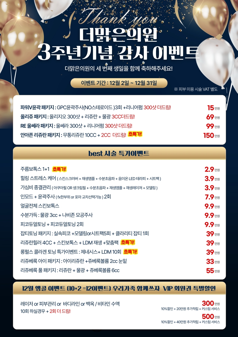 다산더맑은의원