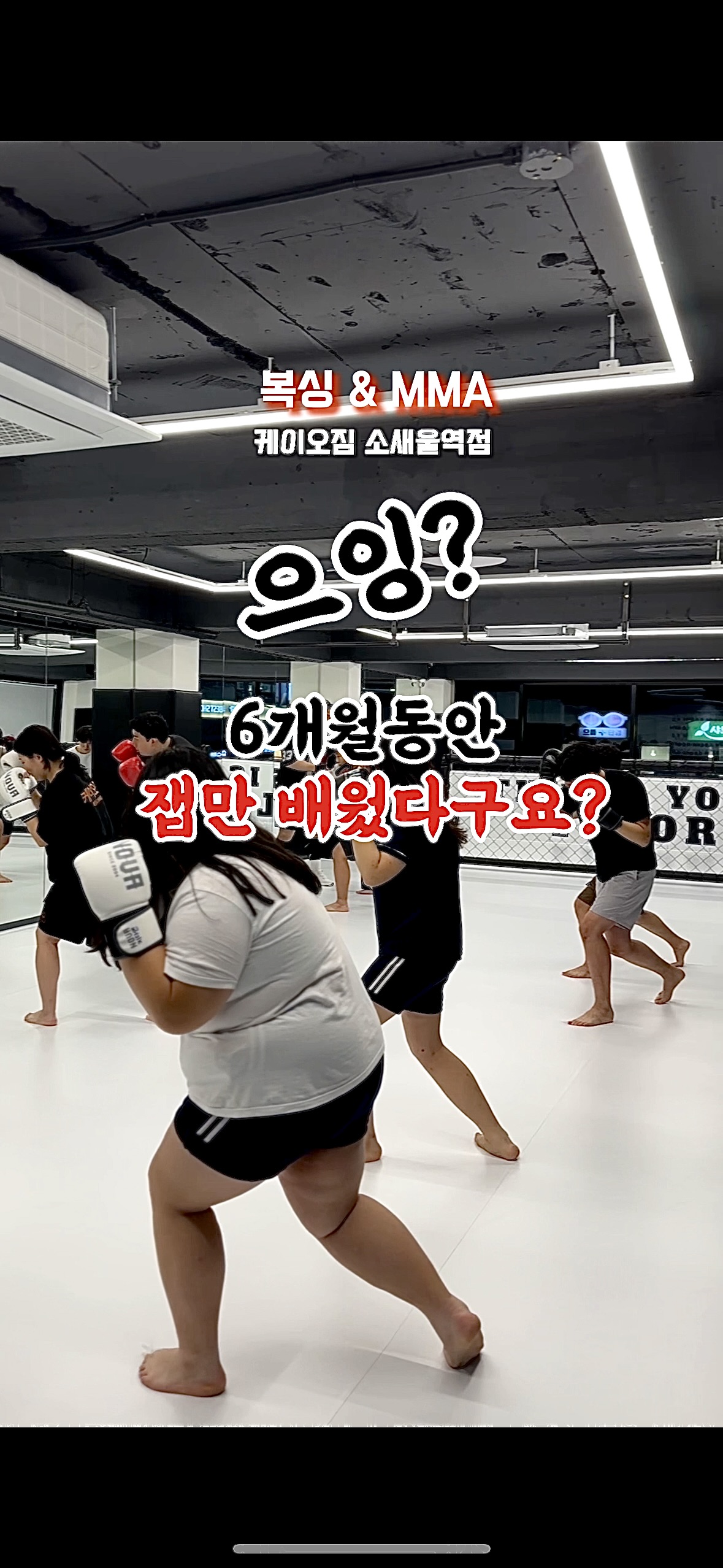 케이오짐 소새울역점