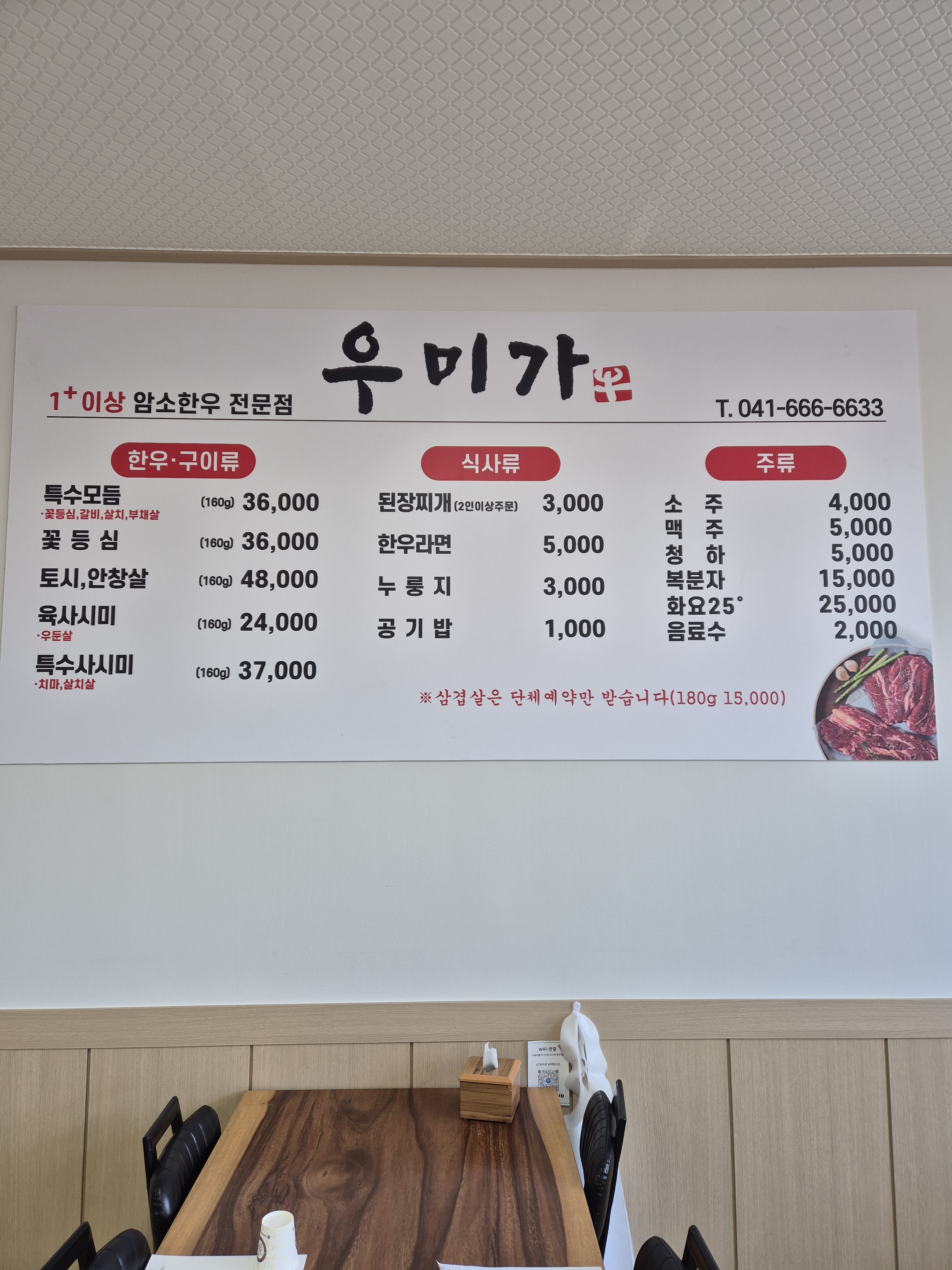 우미가