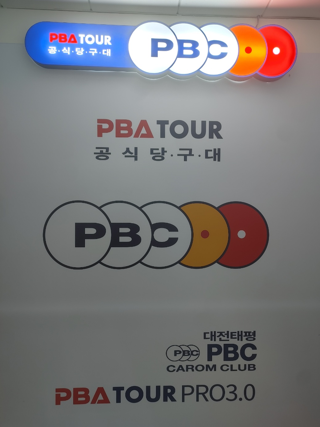 피비씨캐롬클럽 태평