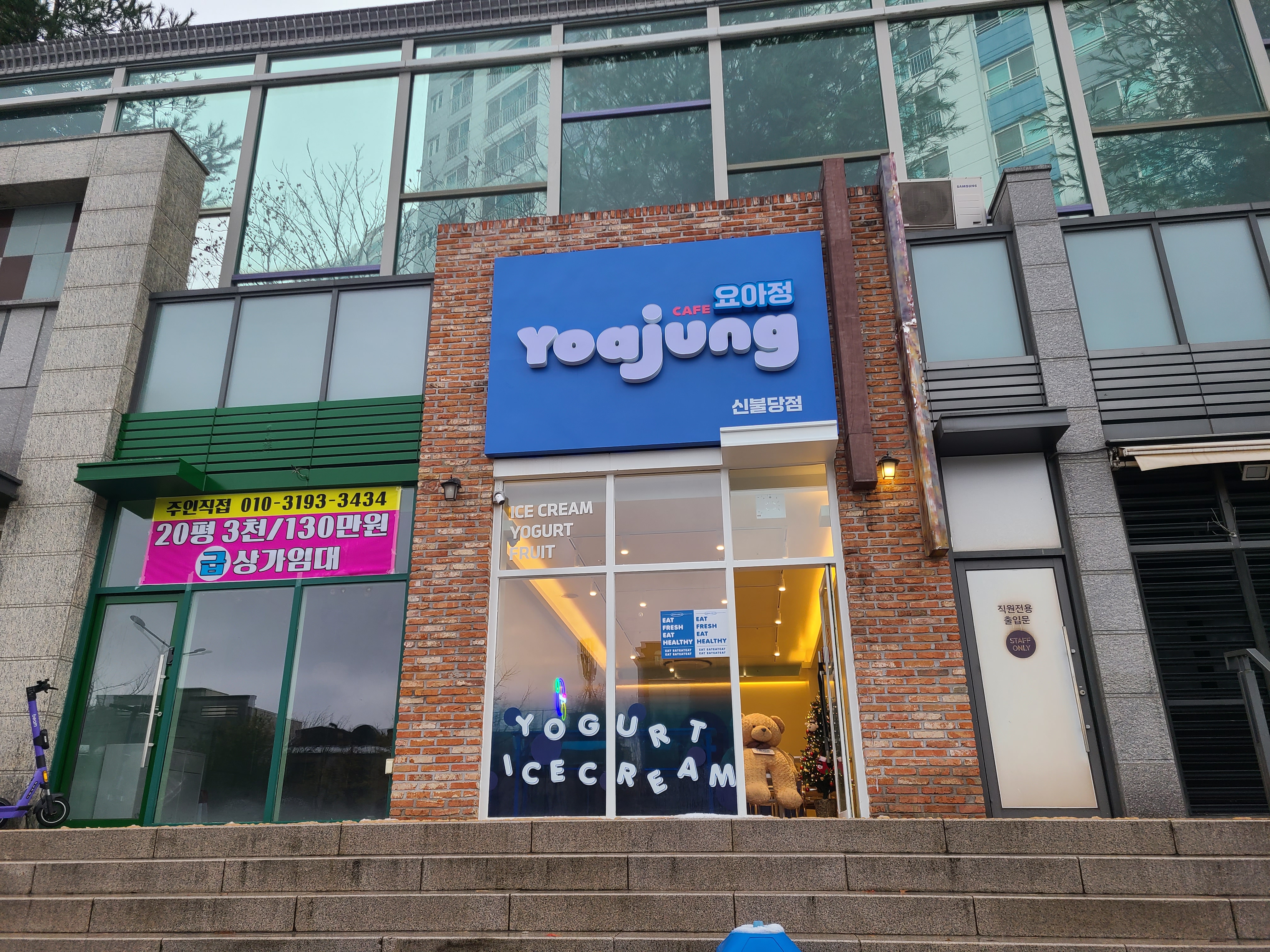 카페 요아정 천안 신불당점