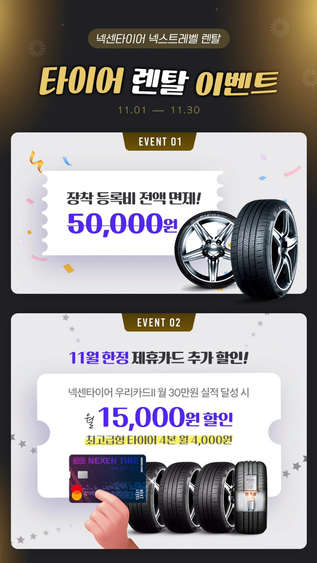 타이어테크 용봉점 대표 이미지