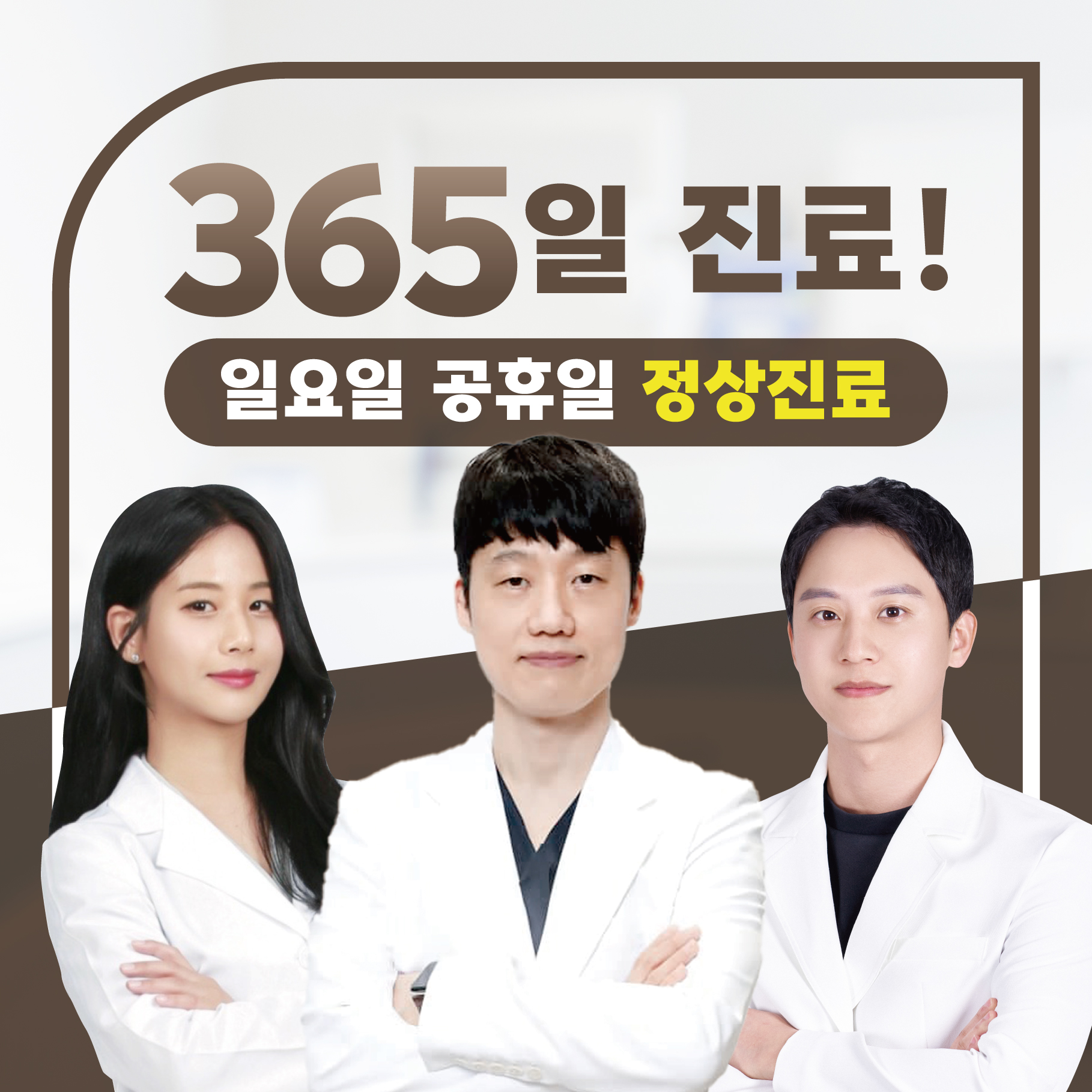 소통한의원 대표 이미지