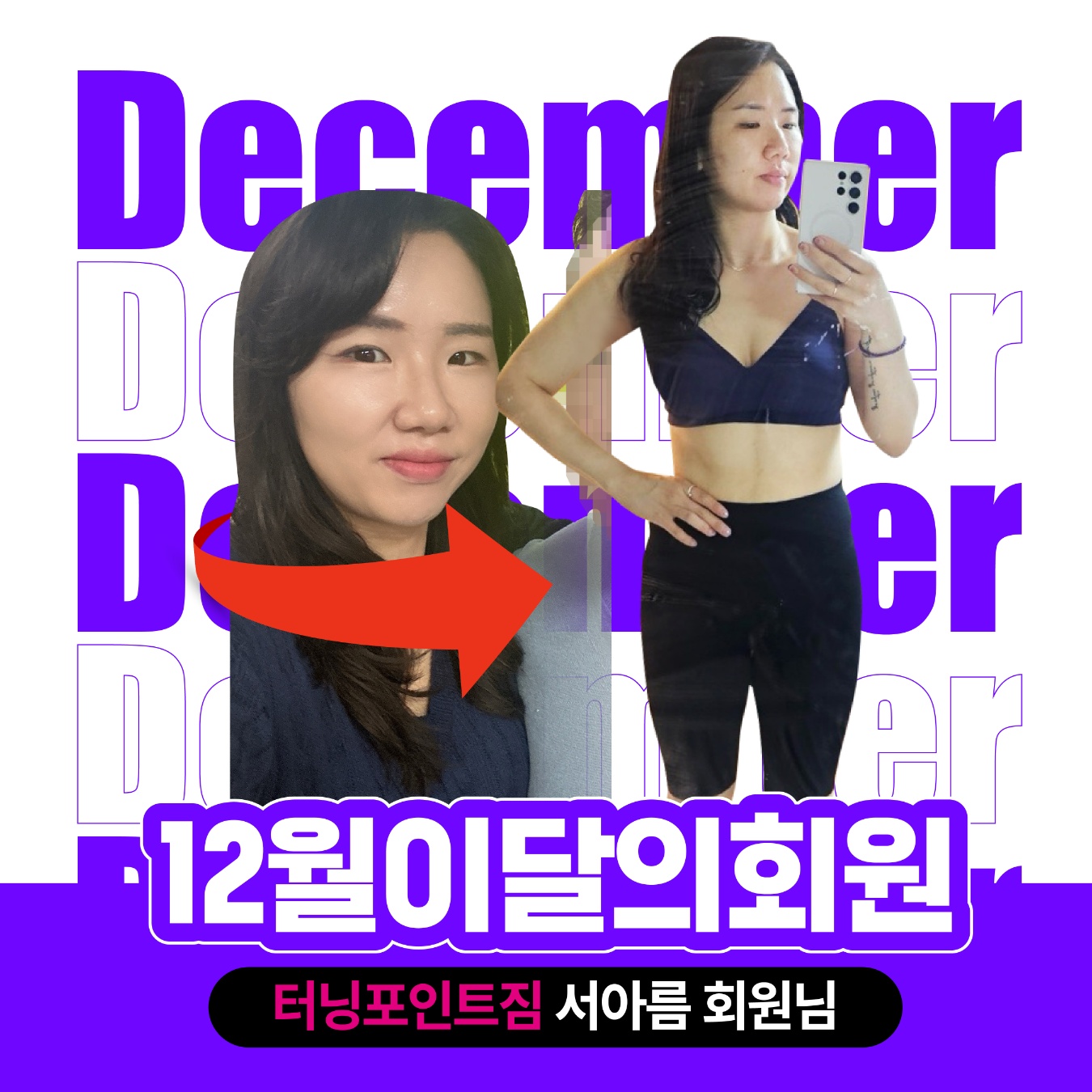 터닝포인트짐 신현점 대표 이미지