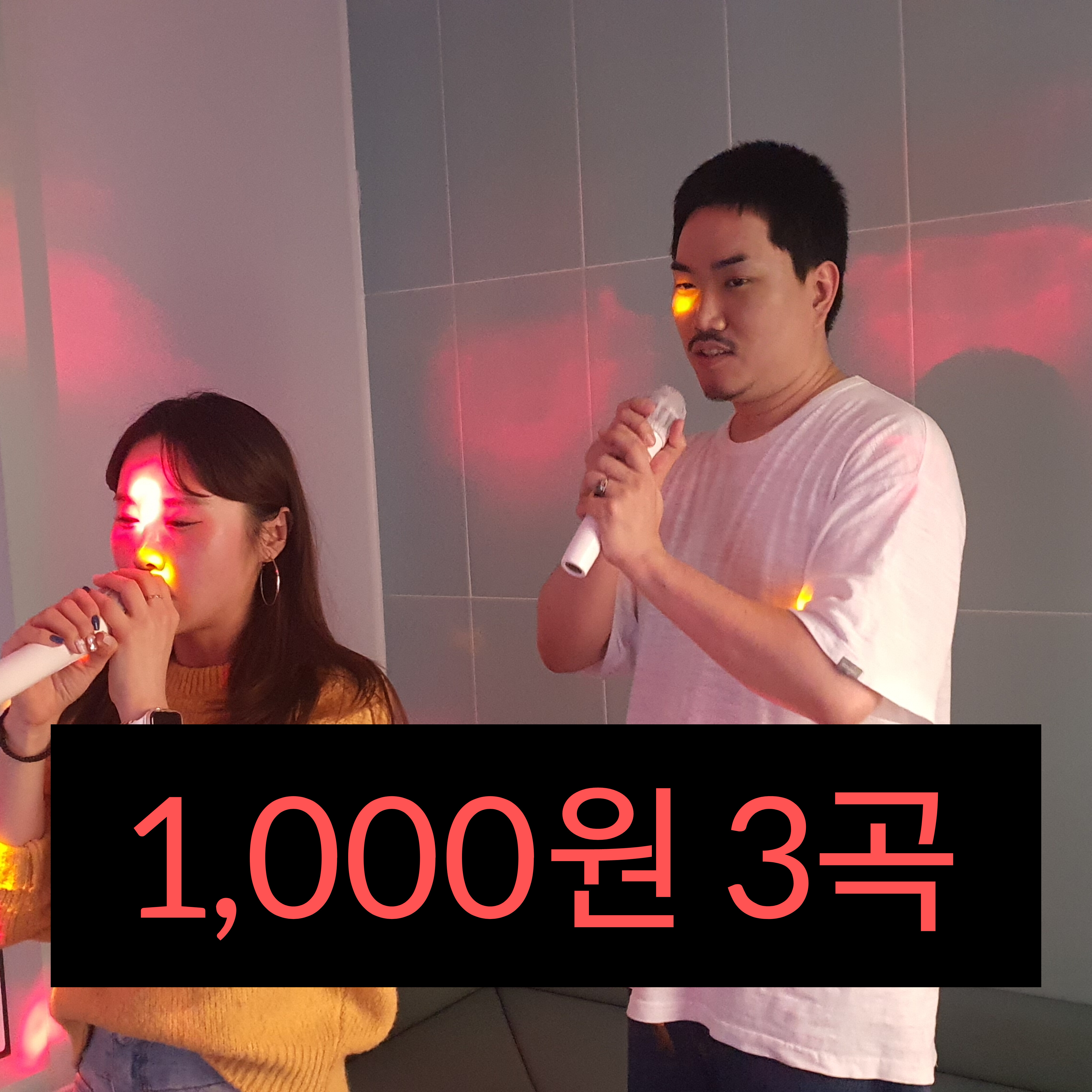 아이디코인노래연습장 신중동역점