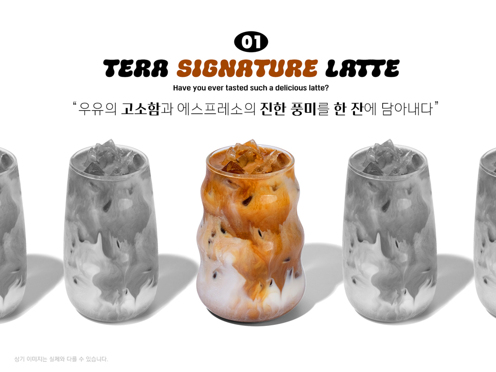 테라커피 다산중앙점