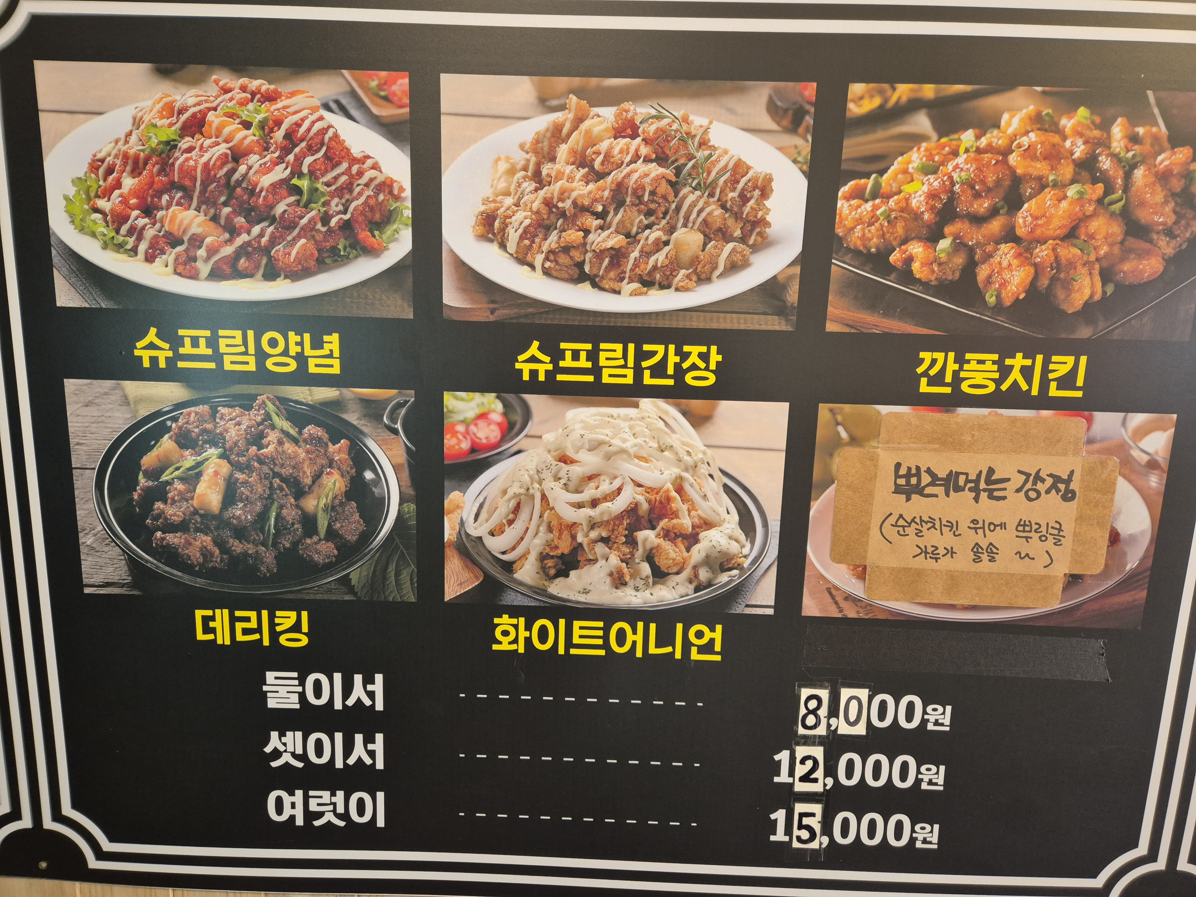 이승윤의알통떡강정 석동점